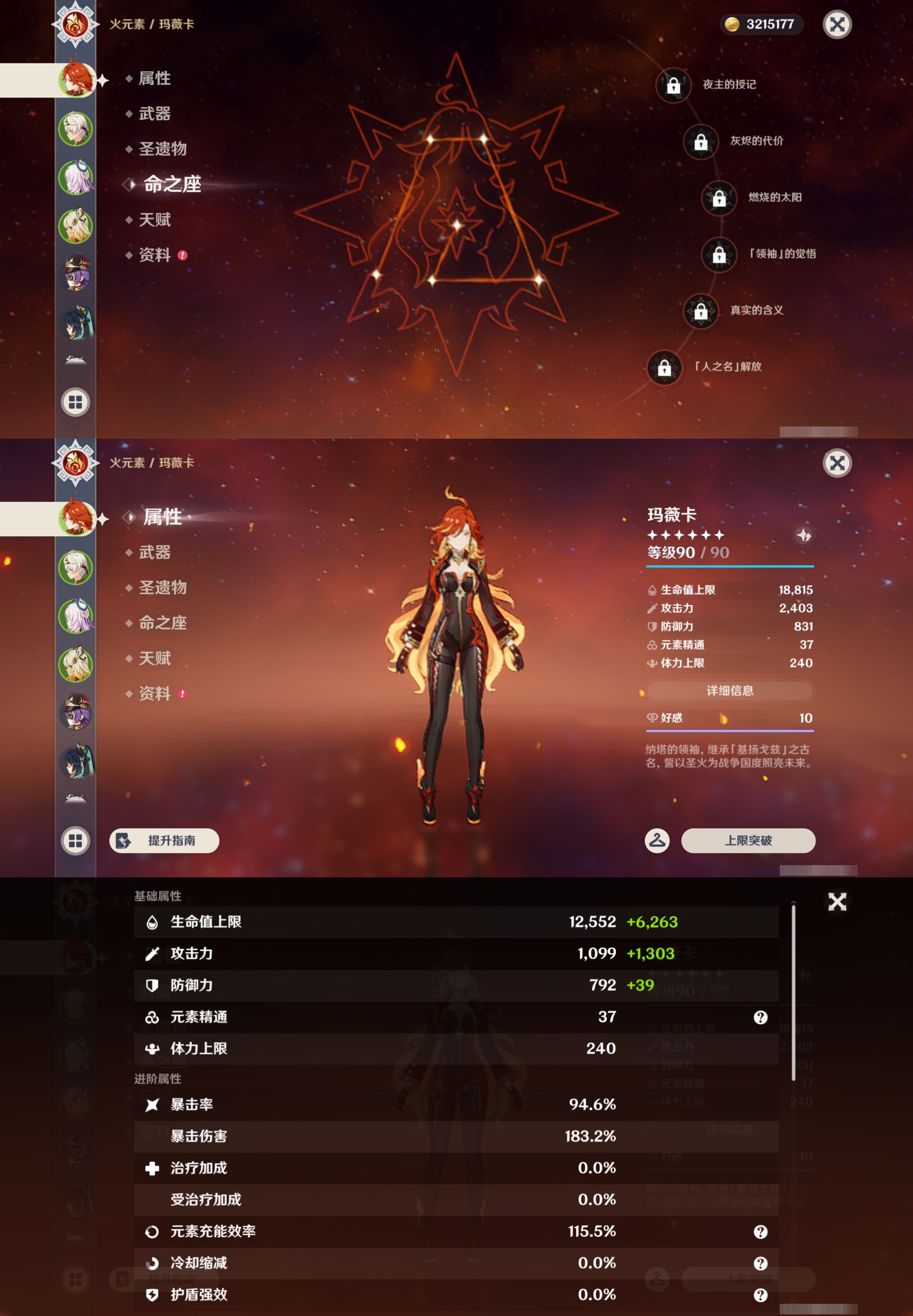 YSMK44564原神账号详情图8