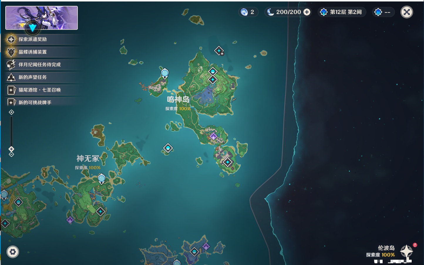 YSMK44455原神账号详情图4