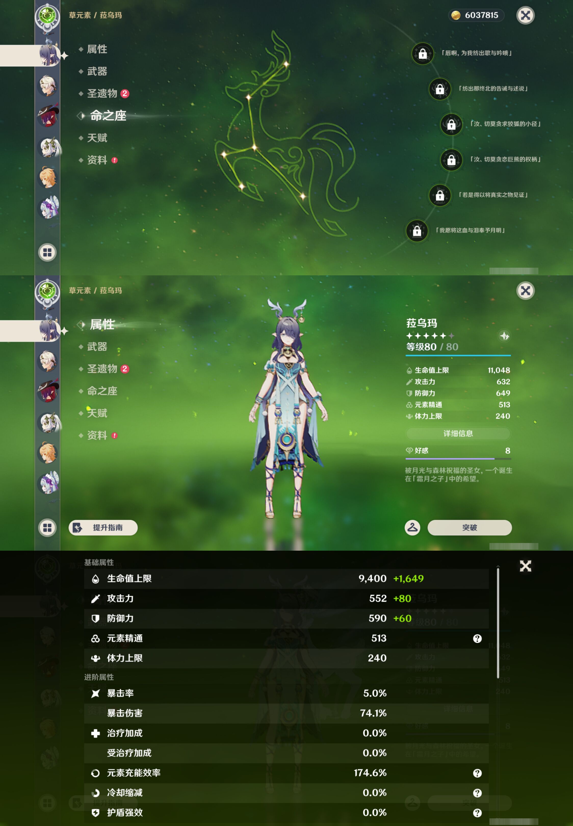 YSMK44423原神账号详情图13