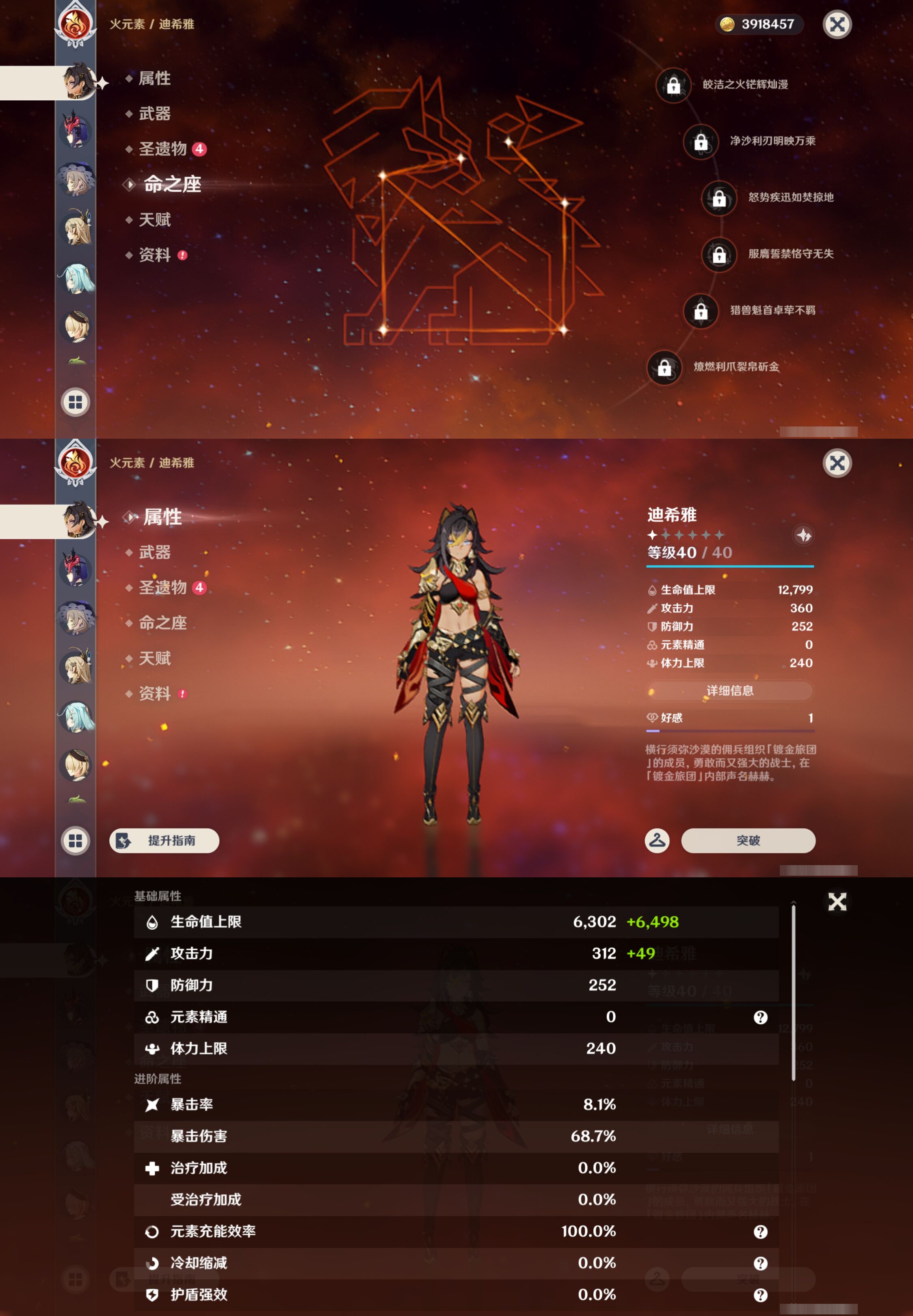 YSMK44460原神账号详情图27
