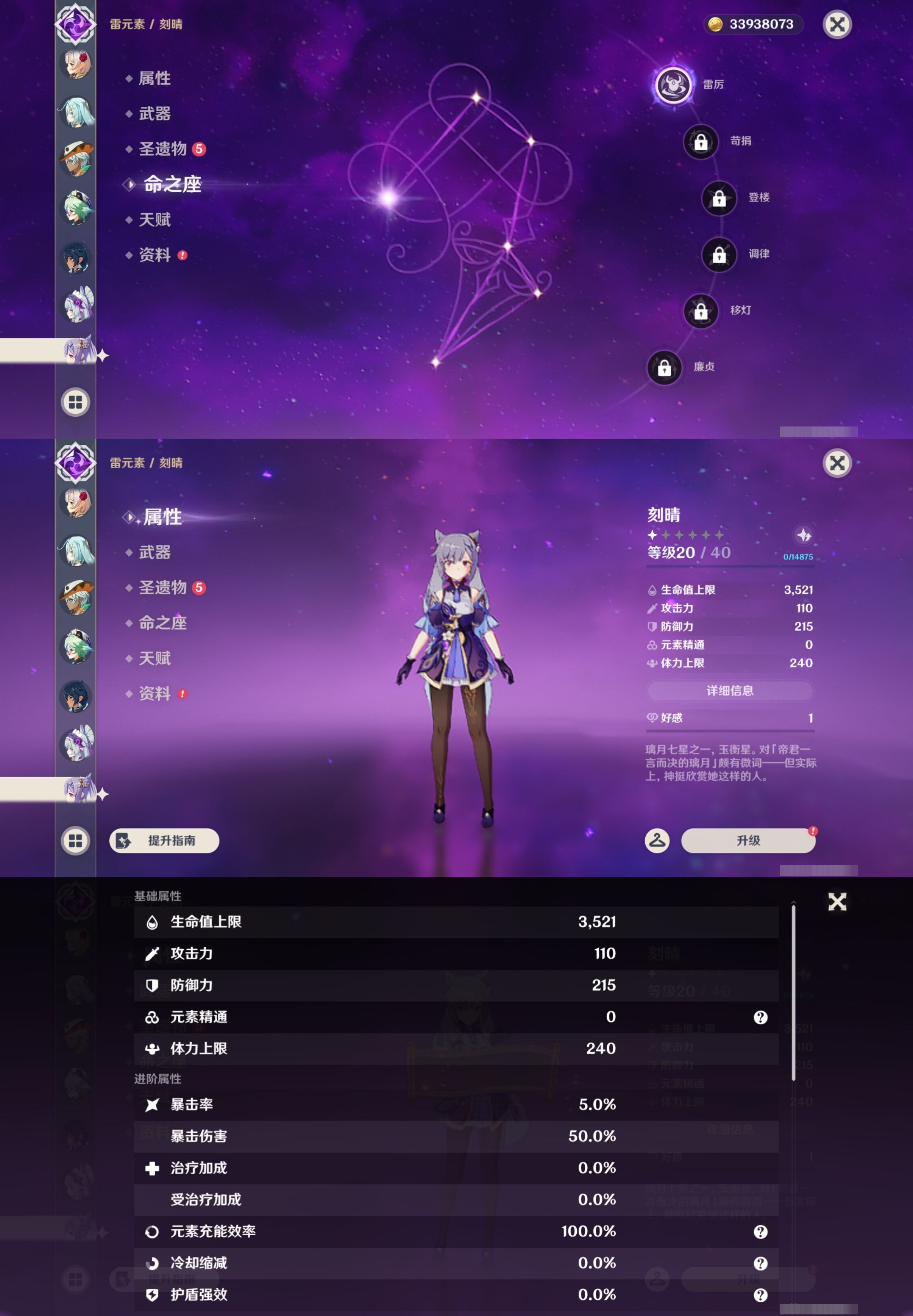 YSMK44445原神账号详情图24