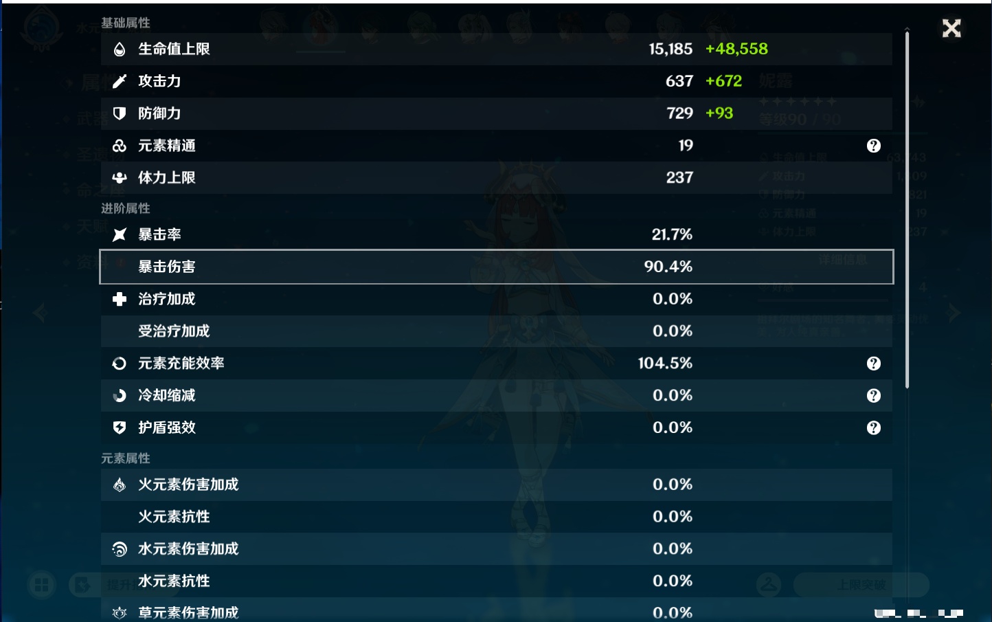 YSMK44549原神账号详情图54