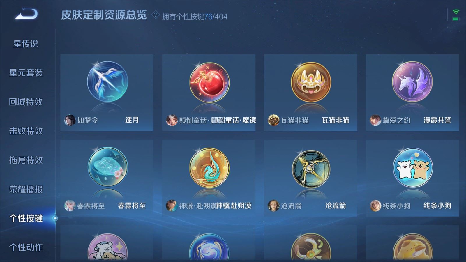 WZCMW4325035王者荣耀账号详情图30