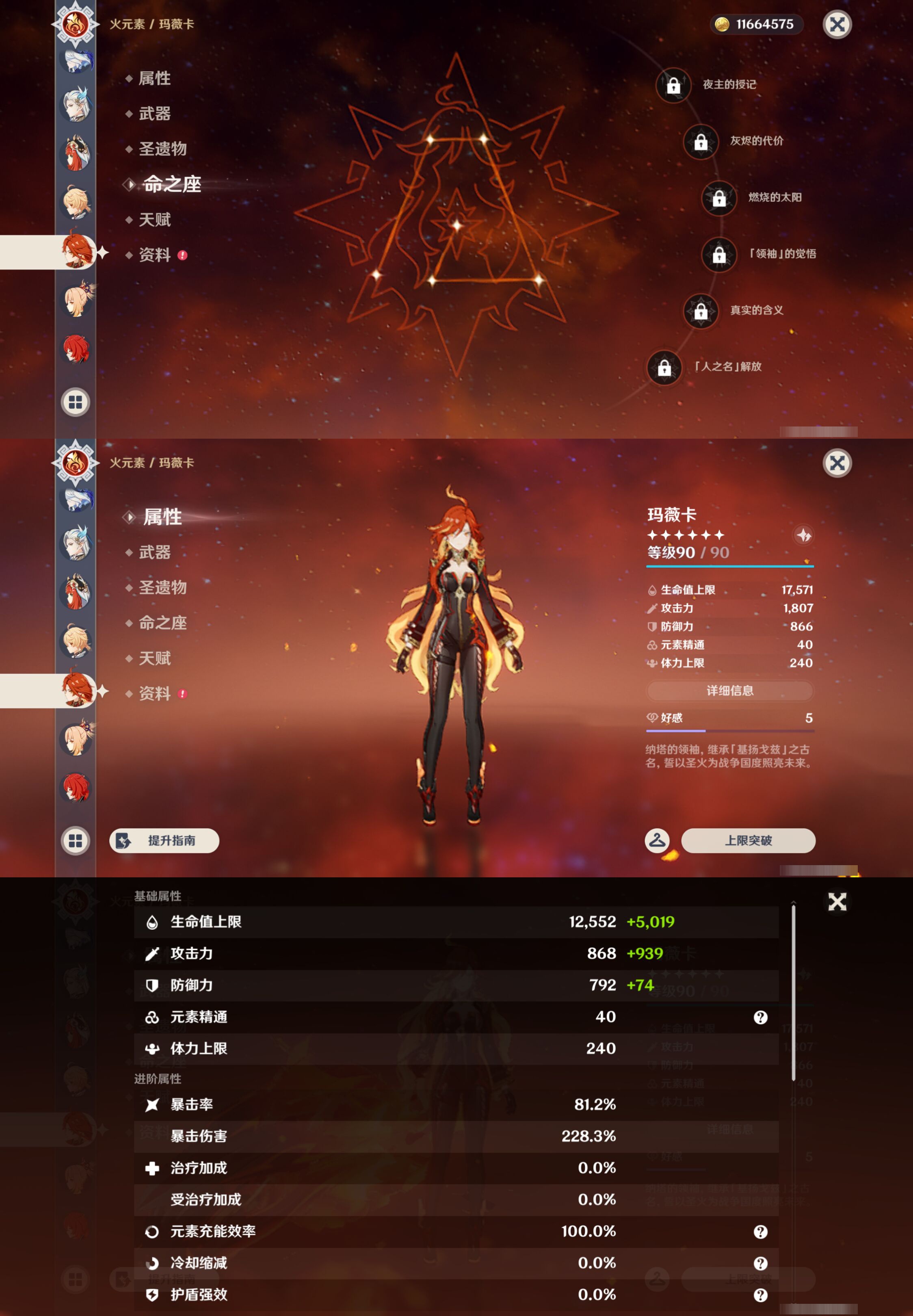 YSMK44516原神账号详情图27