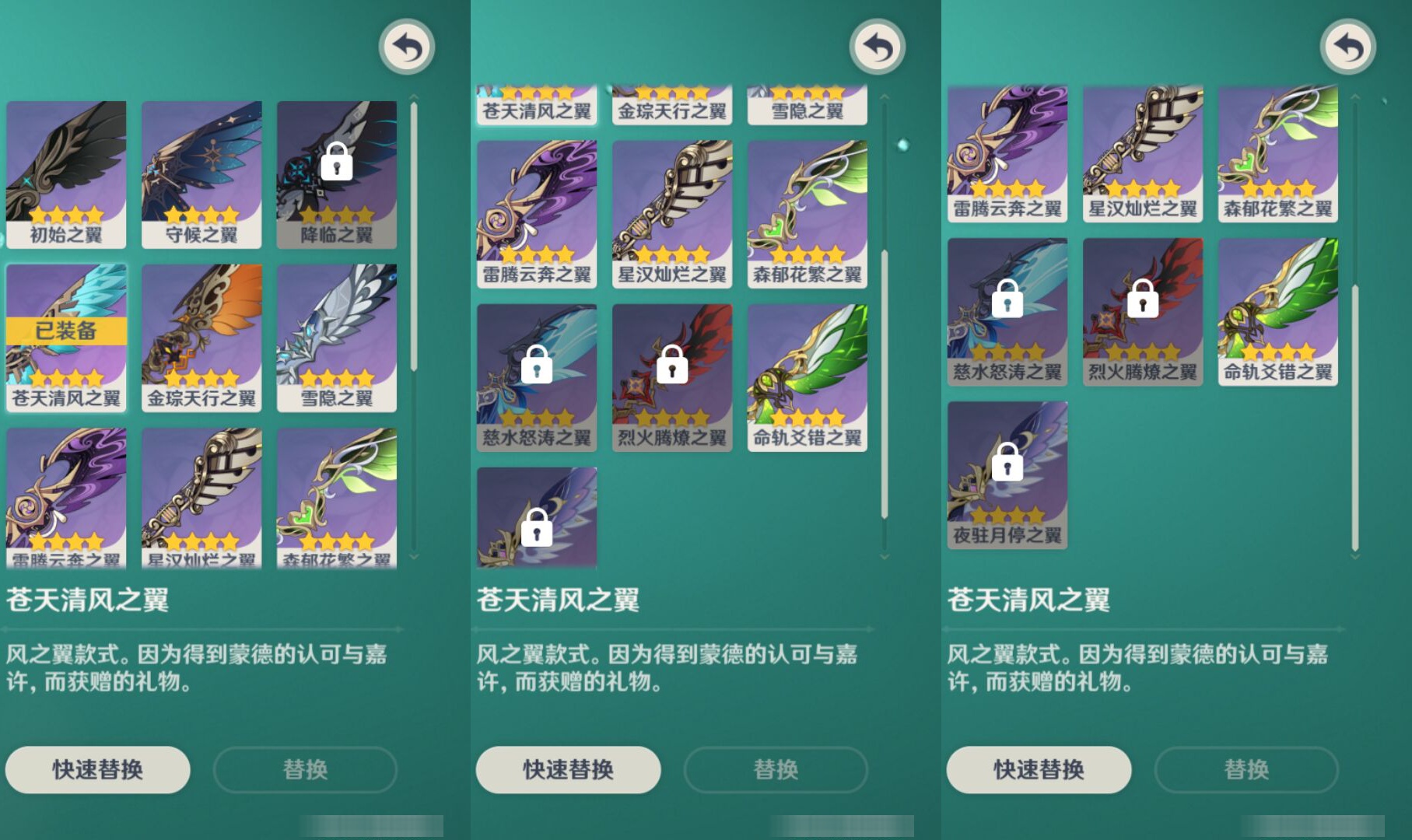 YSMK44401原神账号详情图7