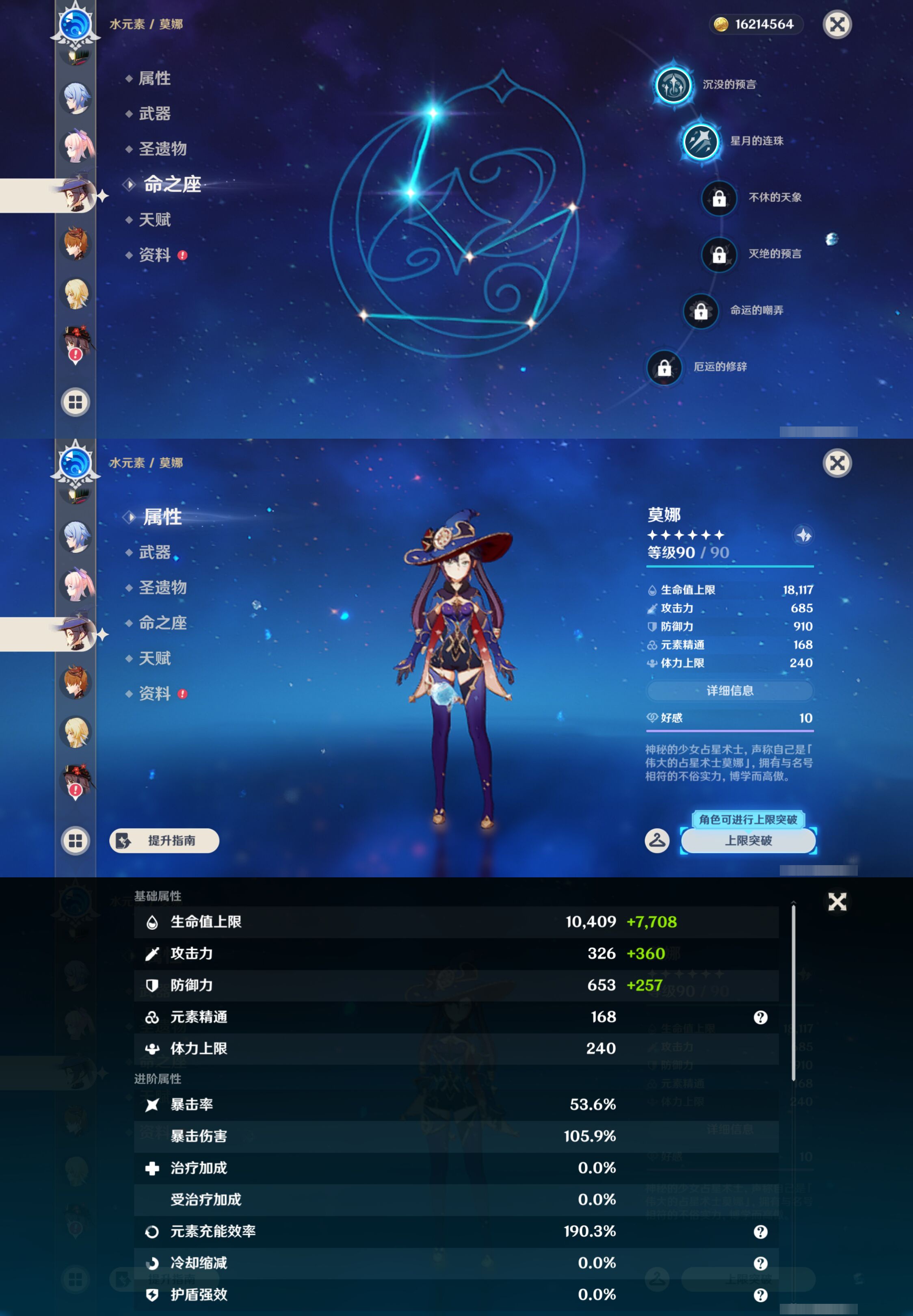 YSMK44415原神账号详情图27