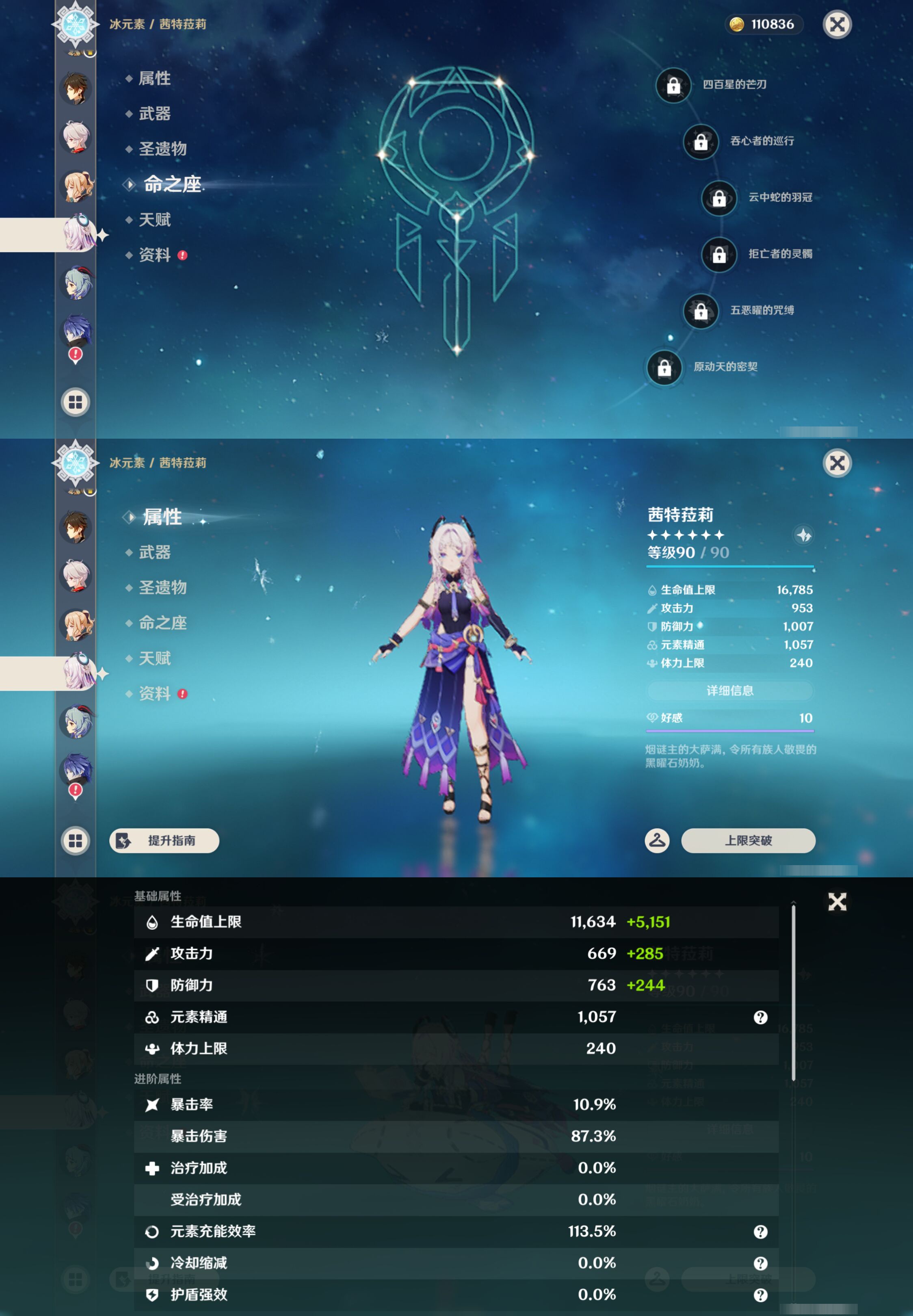 YSMK44548原神账号详情图17 YSMK44548原神账号详情图17