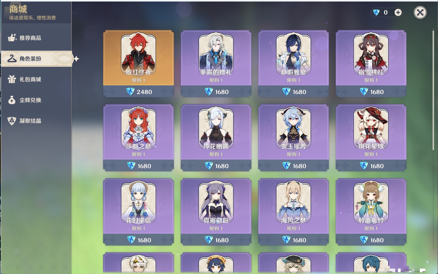 YSMK44444原神账号详情图37