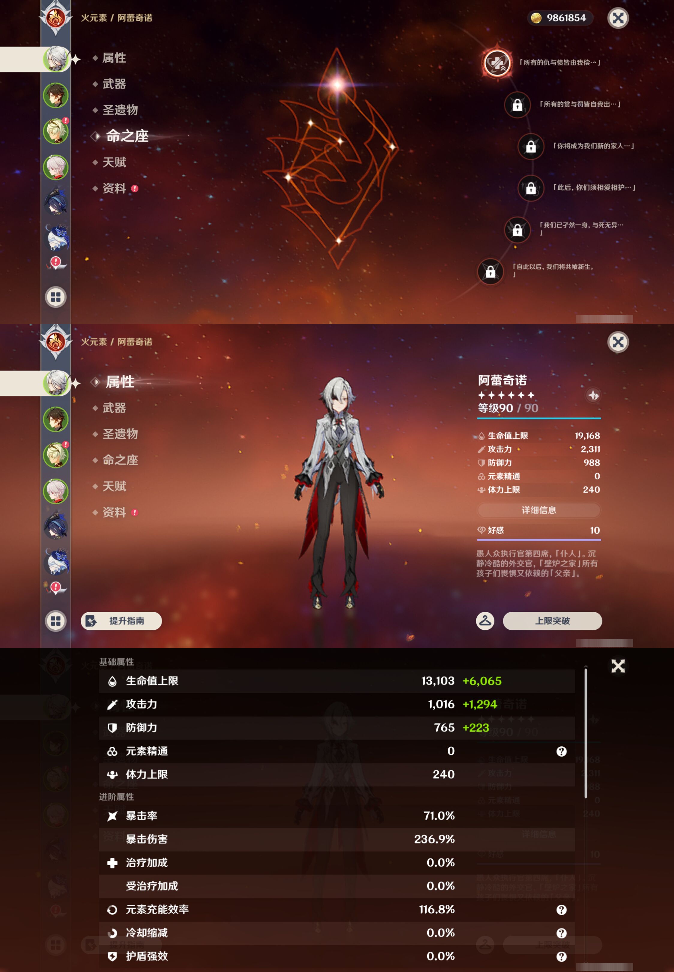 YSMK44565原神账号详情图8