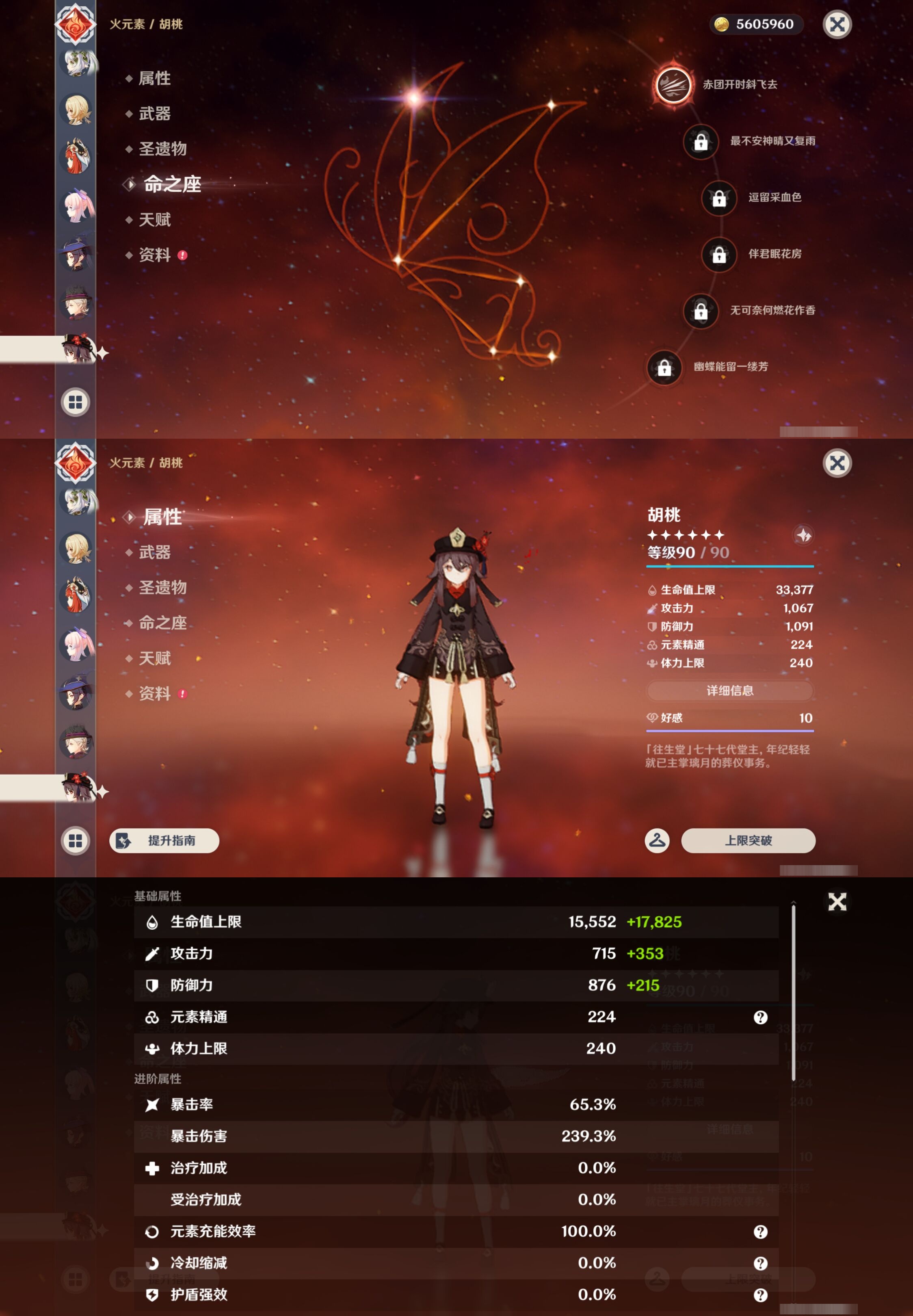 YSMK44434原神账号详情图35