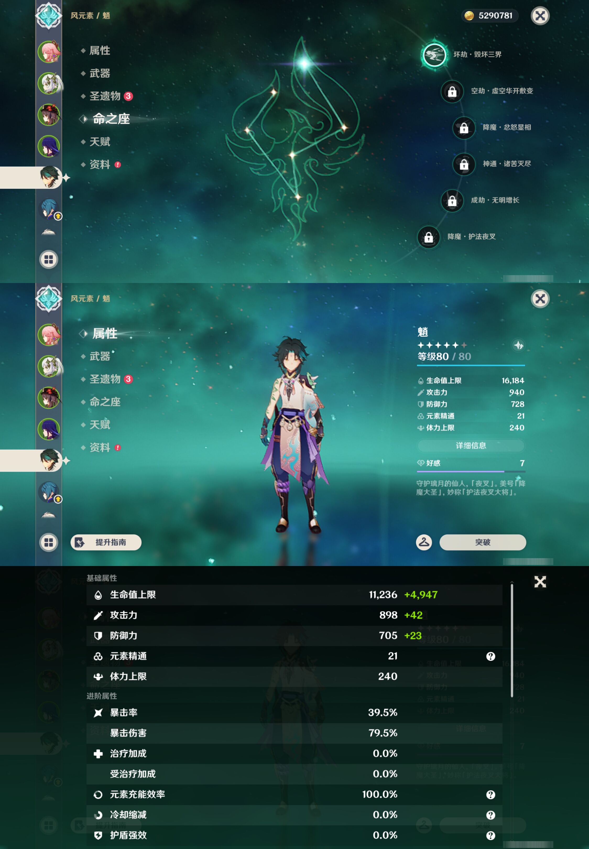YSMK44518原神账号详情图12