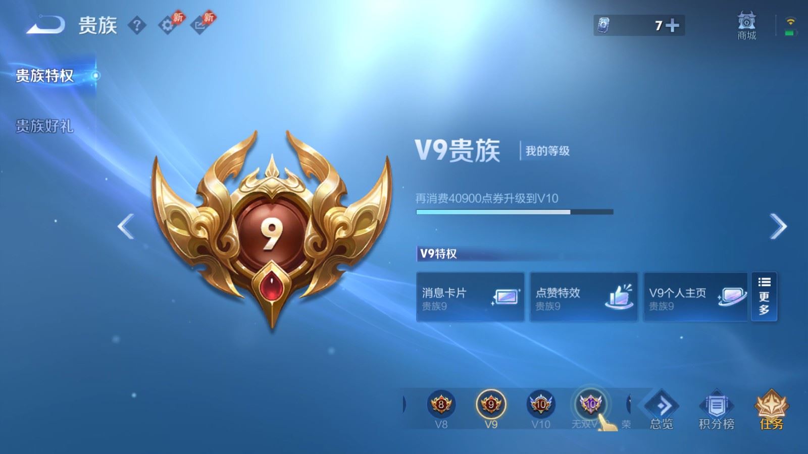 WZCMW4325037王者荣耀账号详情图24