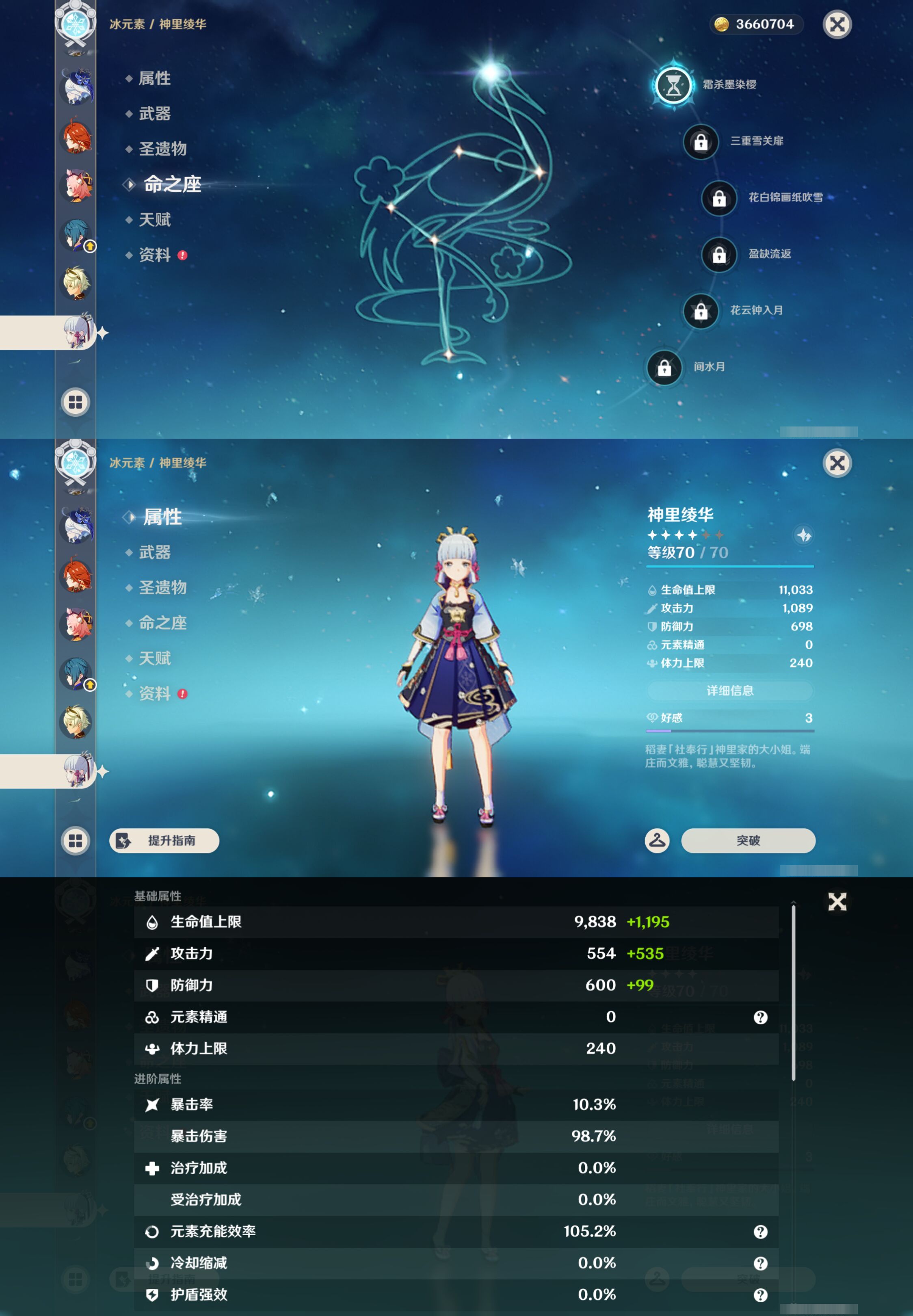 YSMK44465原神账号详情图13 YSMK44465原神账号详情图13