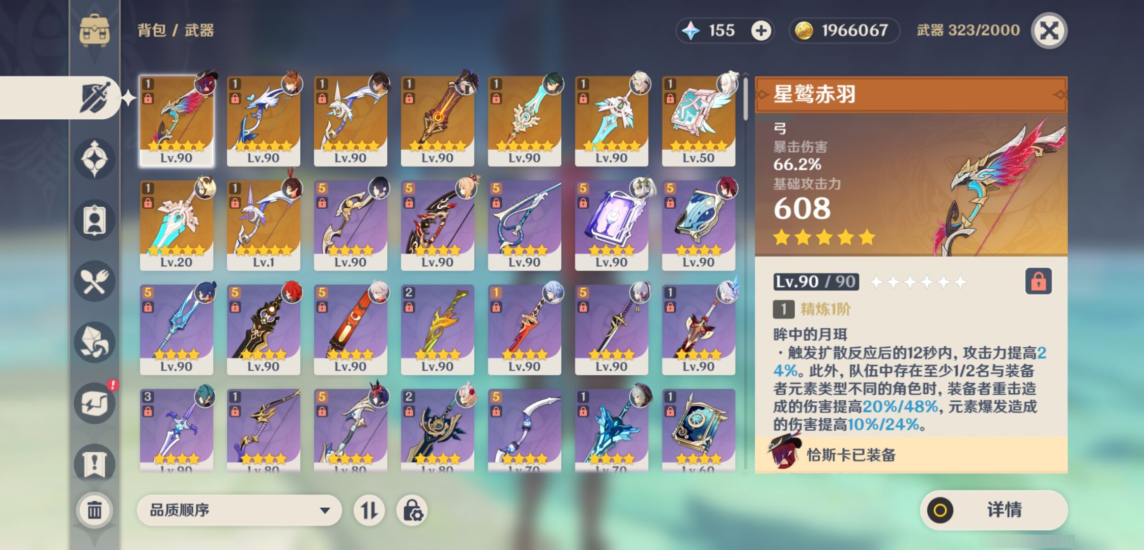 YSMK44529原神账号详情图3