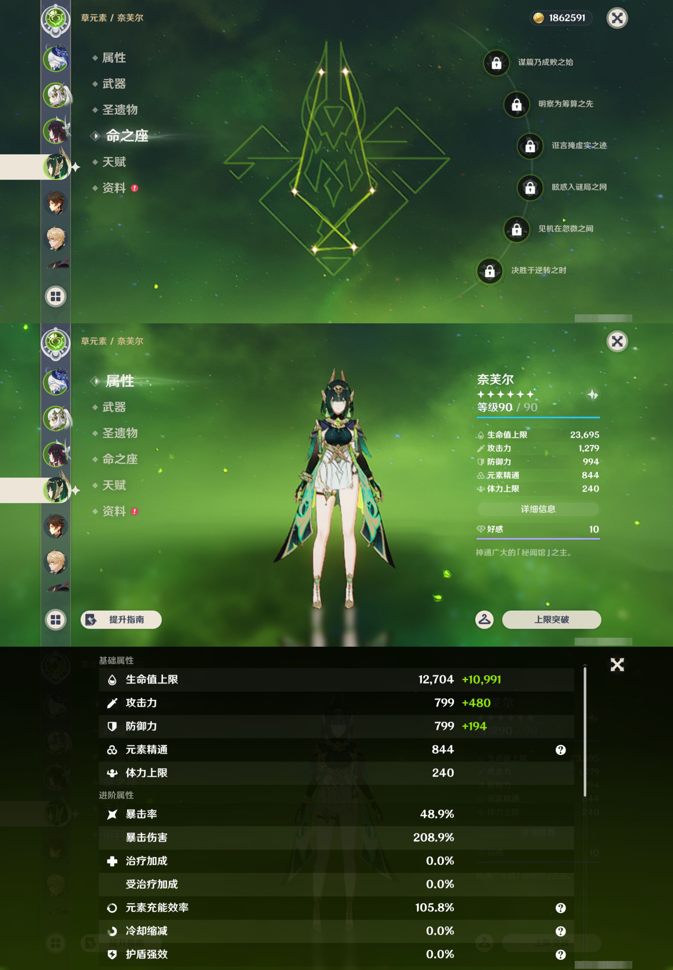 YSMK44519原神账号详情图11