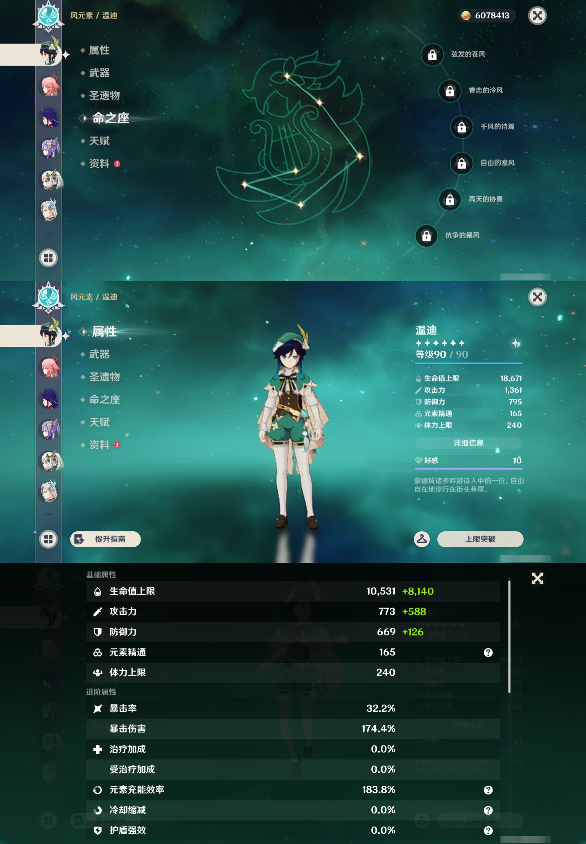 YSMK44559原神账号详情图13