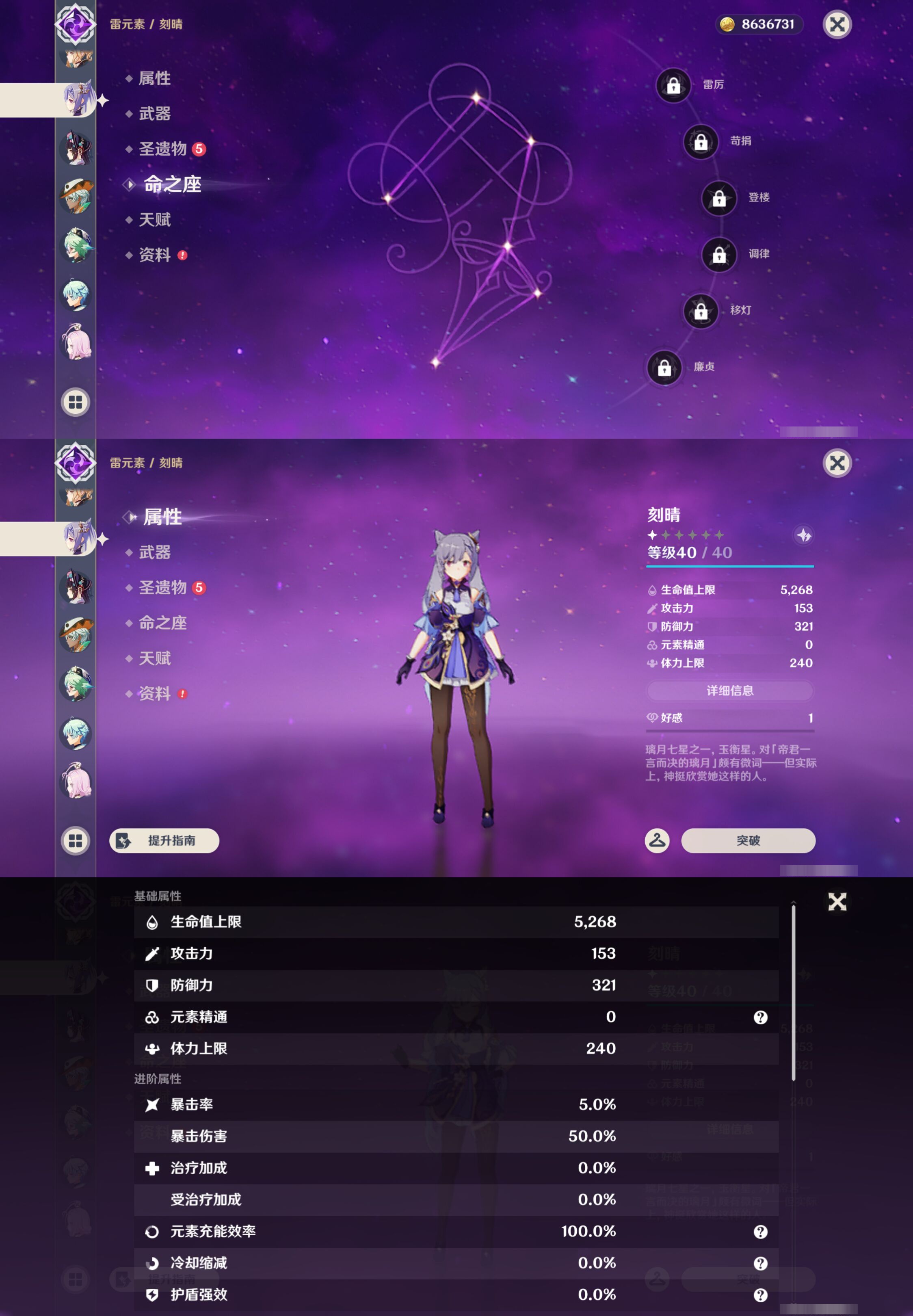 YSMK44413原神账号详情图30