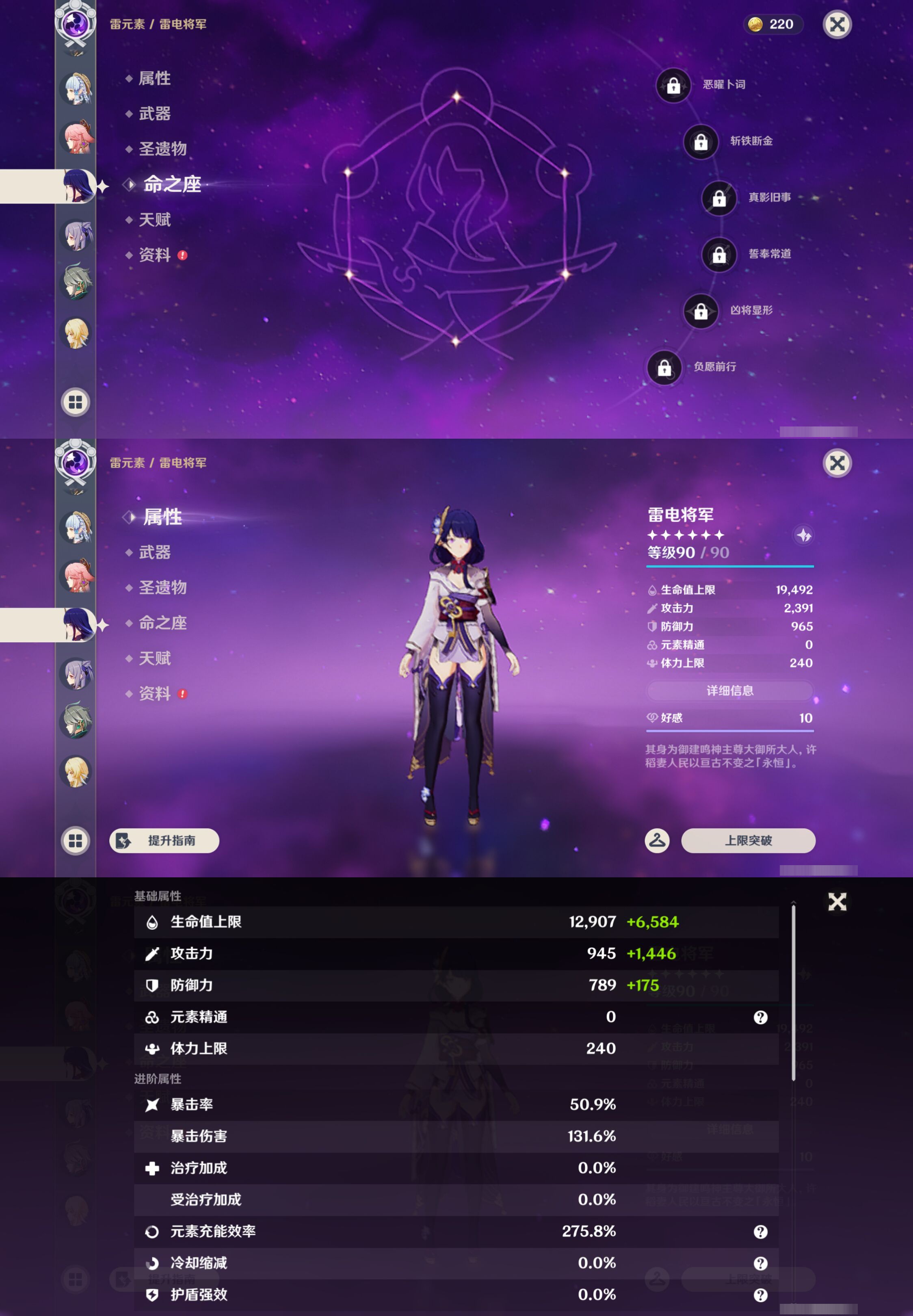 YSMK44578原神账号详情图16 YSMK44578原神账号详情图16