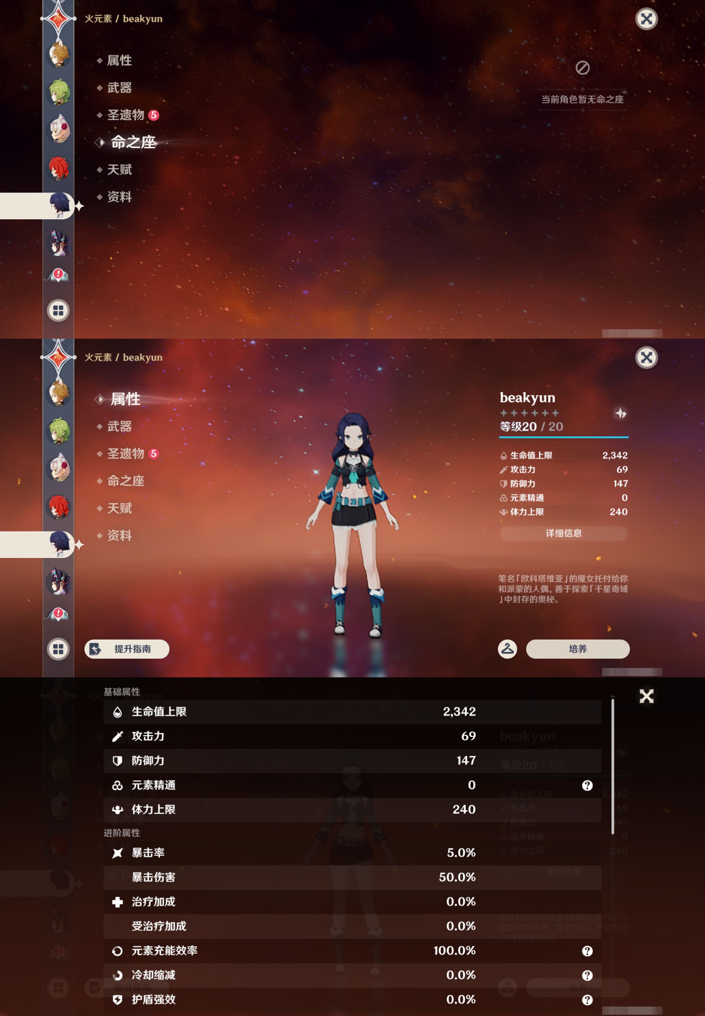 YSMK44538原神账号详情图25