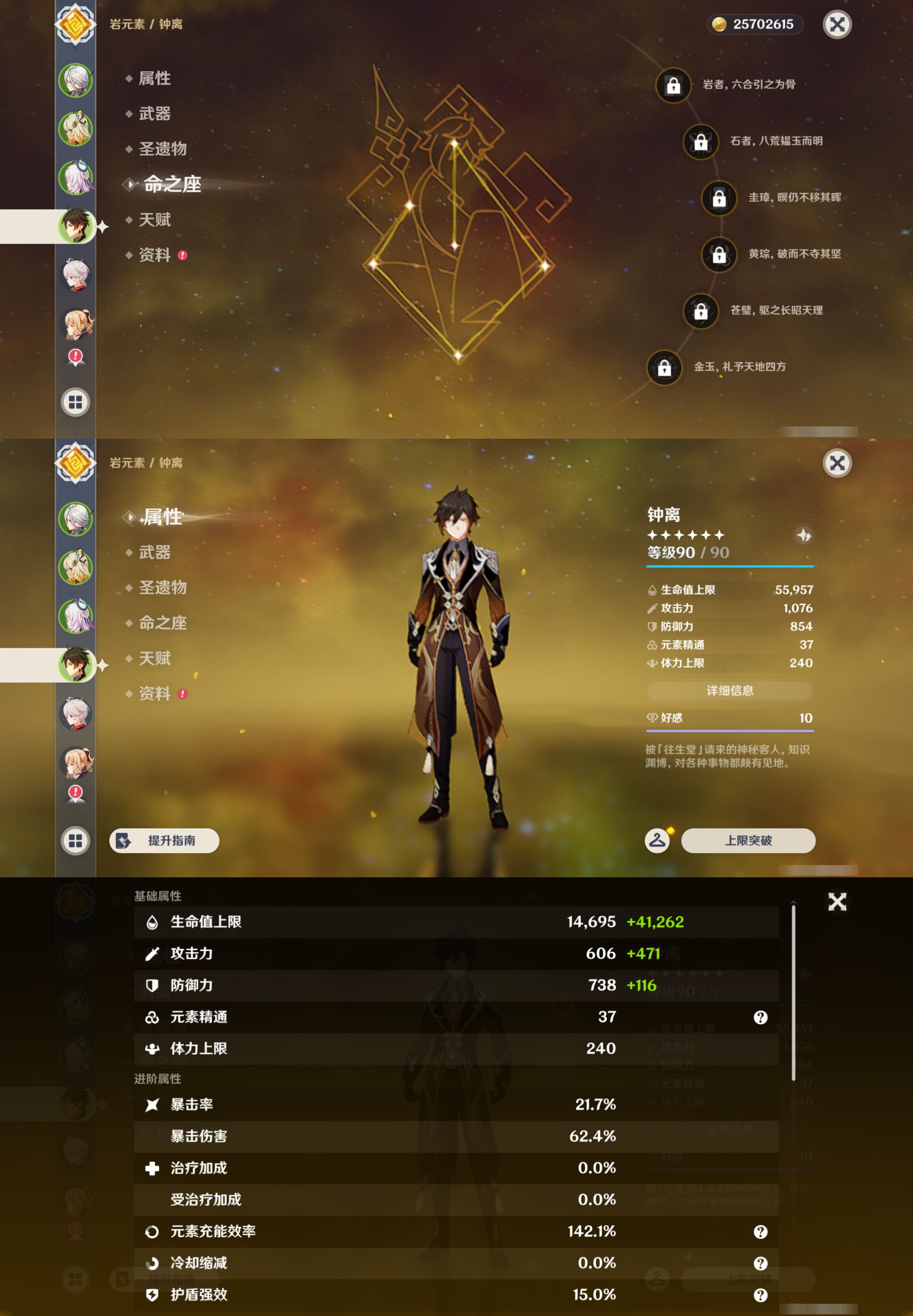 YSMK44523原神账号详情图11