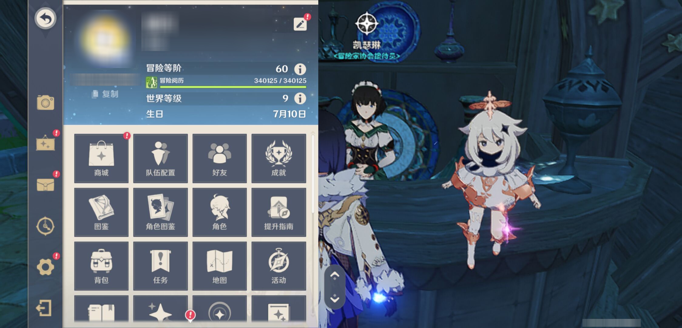YSMK44448原神账号详情图5