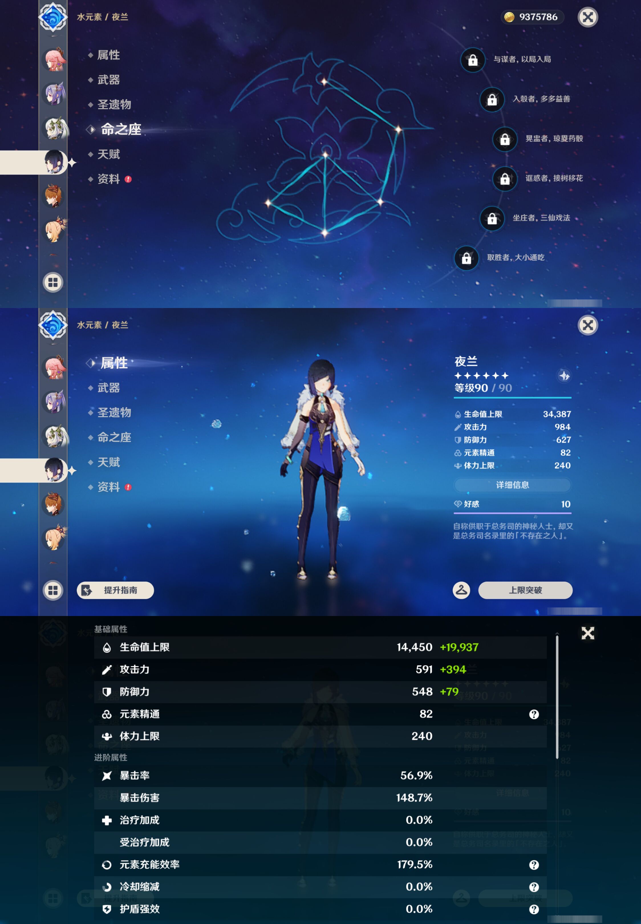 YSMK44437原神账号详情图15