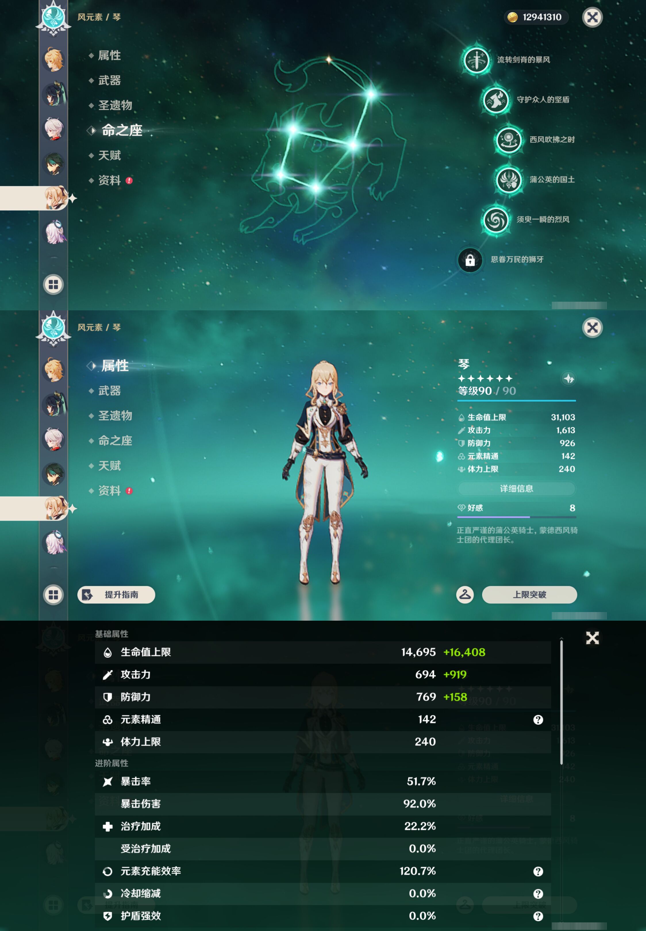 YSMK44586原神账号详情图14