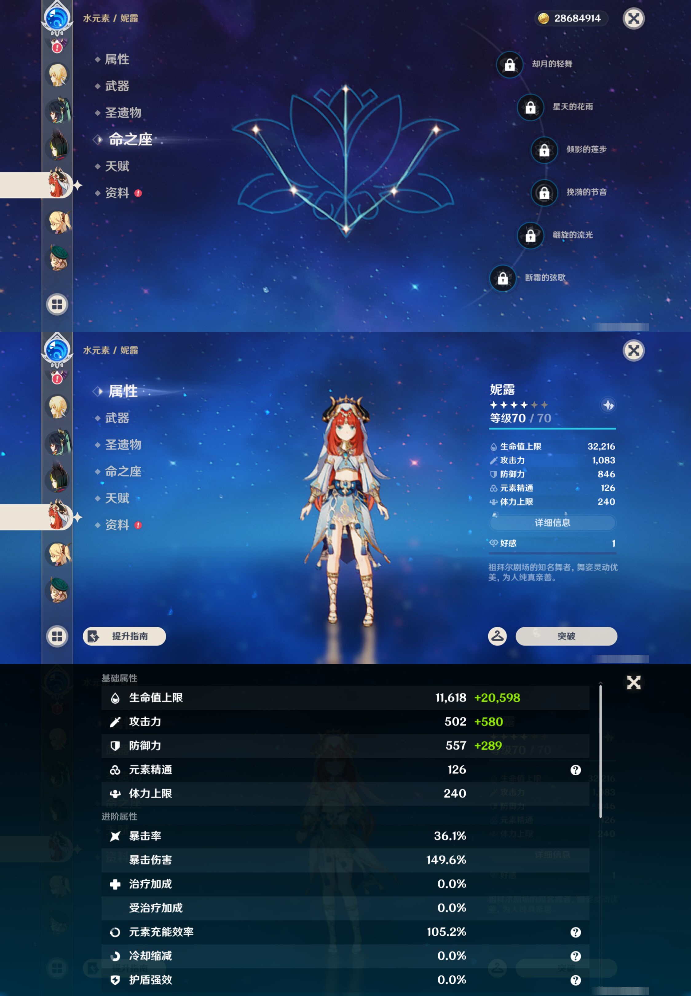 YSMK44414原神账号详情图21