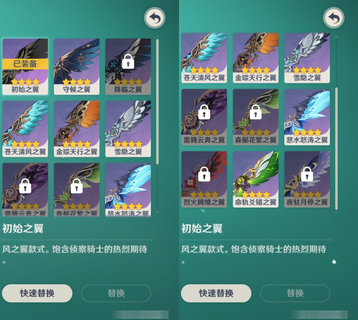 YSMK44493原神账号详情图7