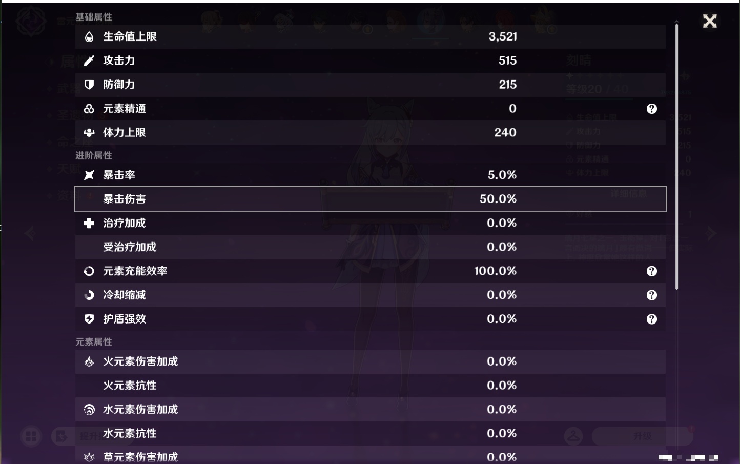 YSMK44457原神账号详情图60