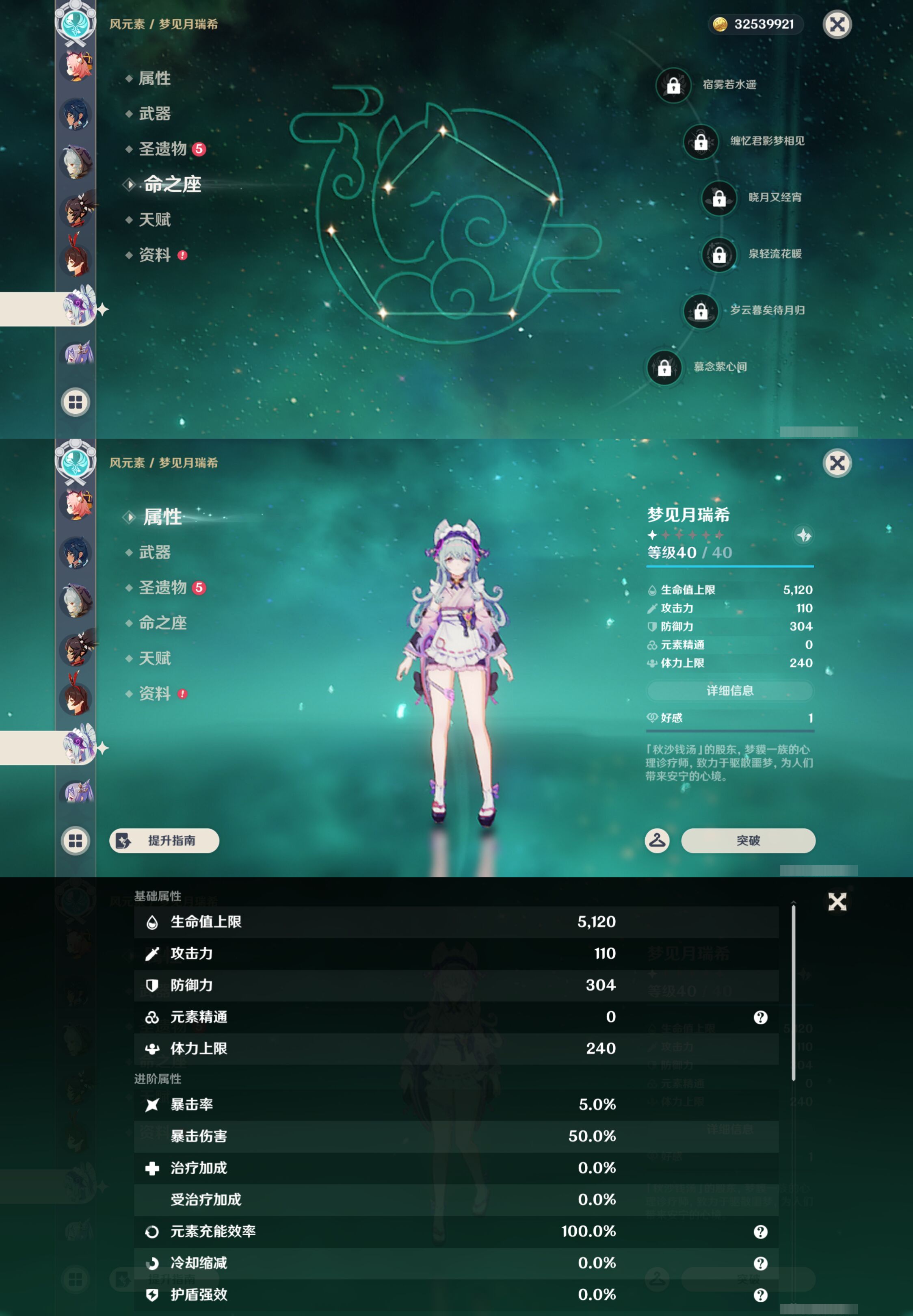 YSMK44424原神账号详情图20