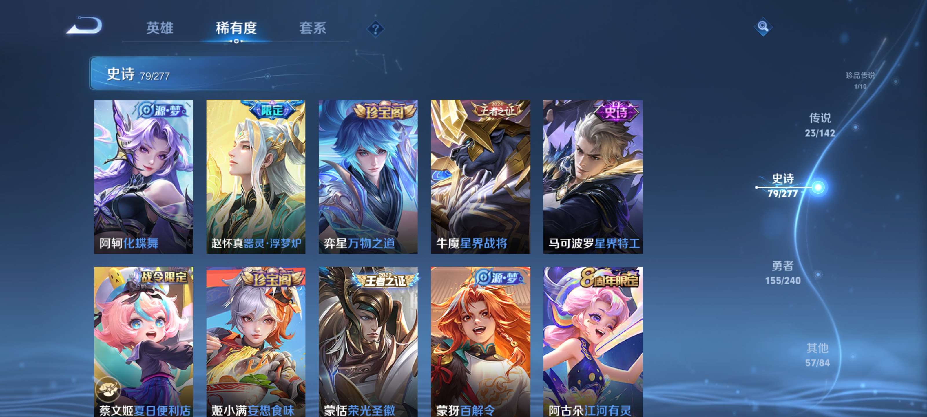 WZZM4311475王者荣耀账号详情图12