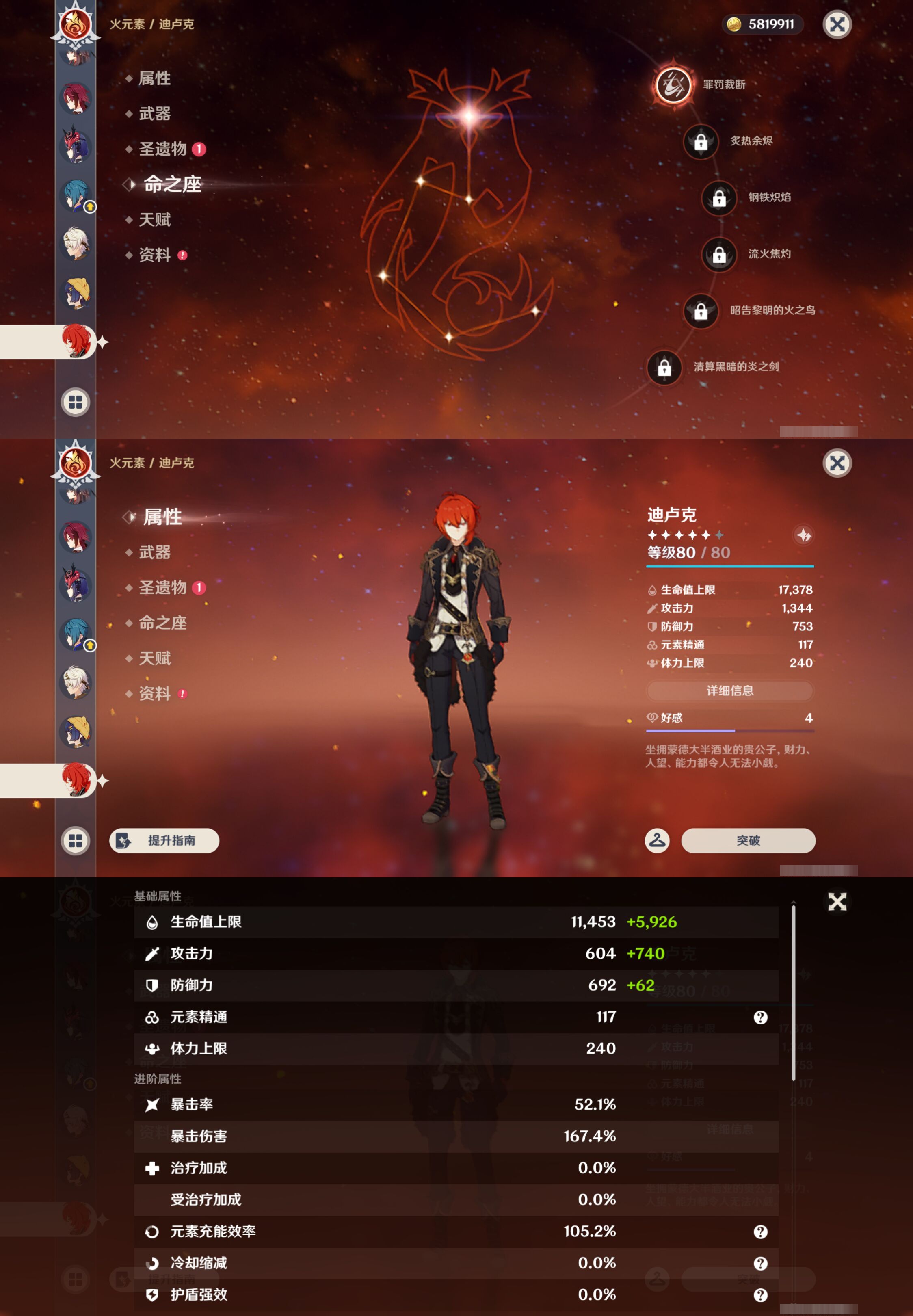 YSMK44579原神账号详情图25 YSMK44579原神账号详情图25