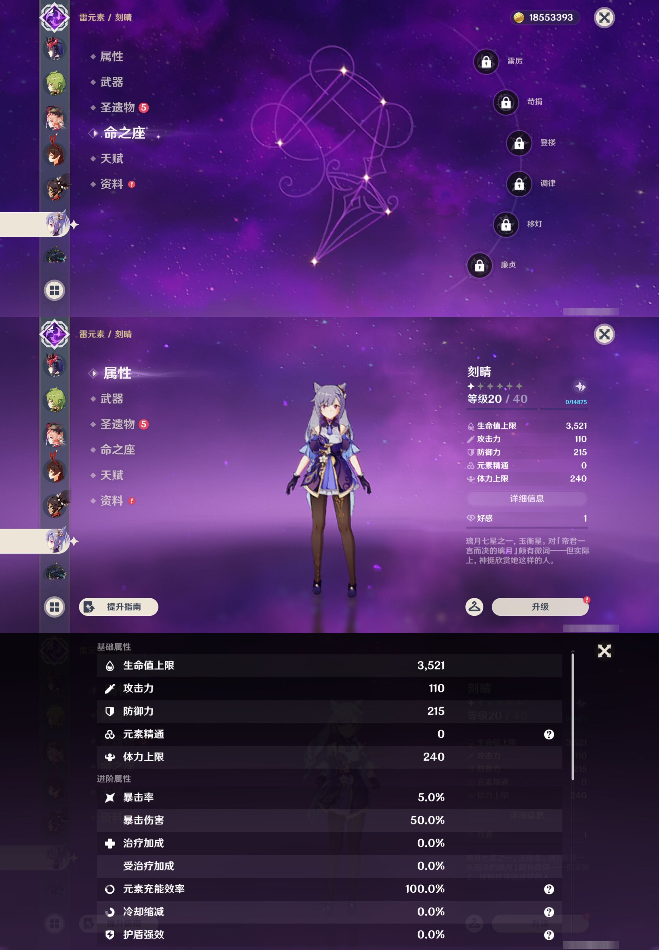 YSMK44566原神账号详情图20 YSMK44566原神账号详情图20