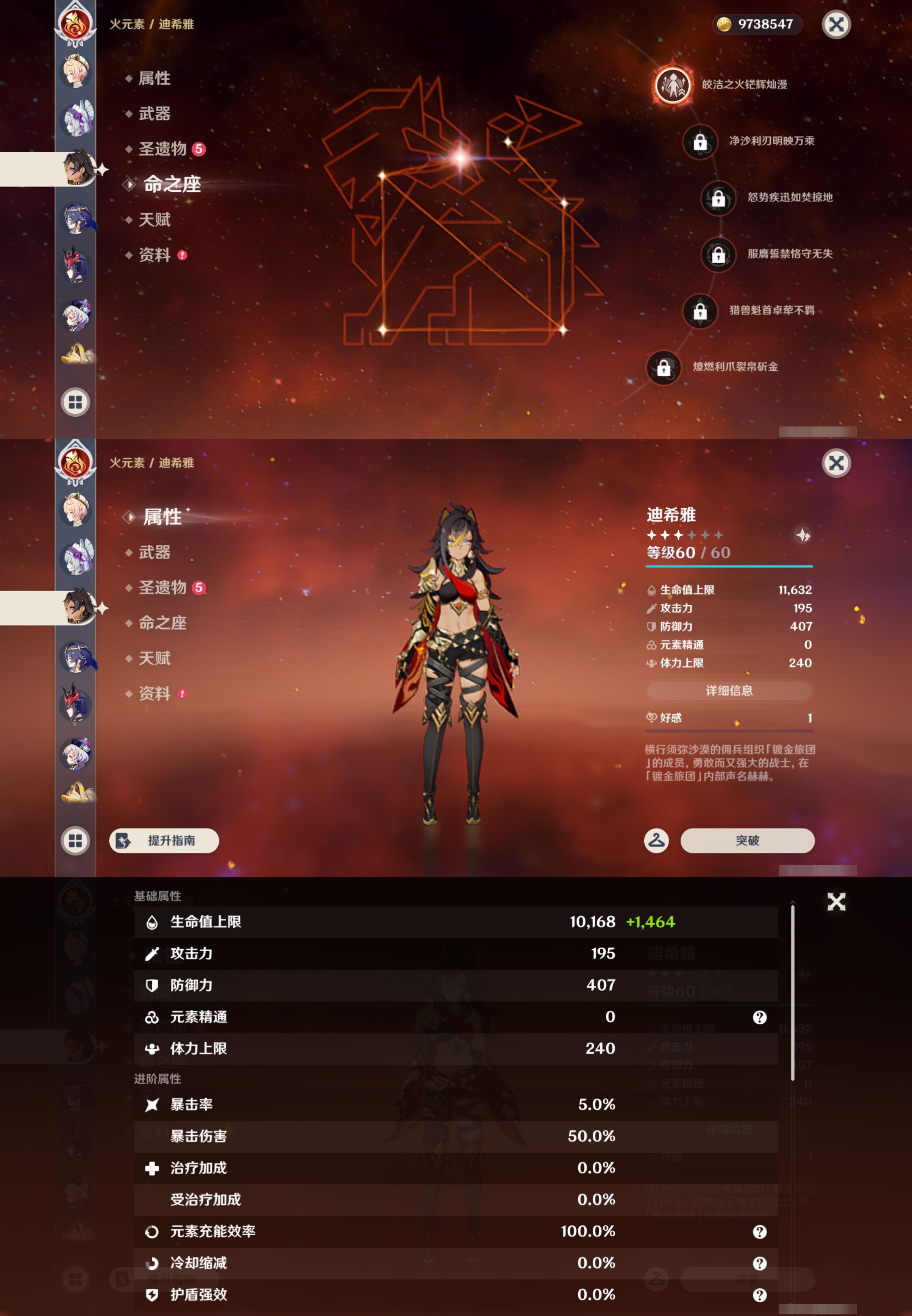 YSMK44531原神账号详情图34