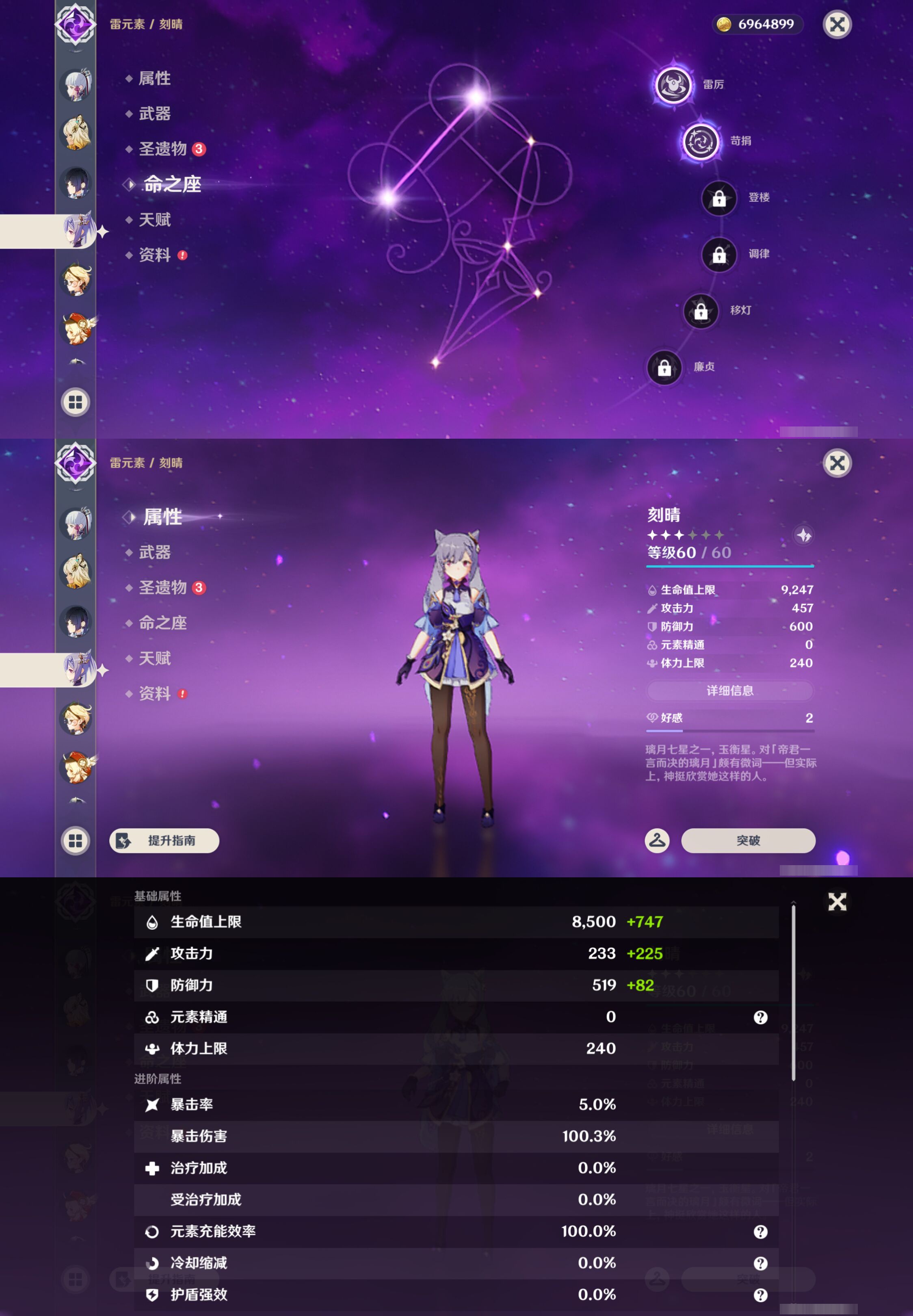YSMK44535原神账号详情图16