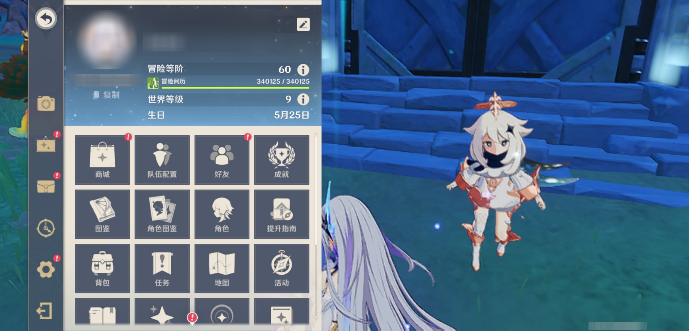 YSMK44560原神账号详情图5