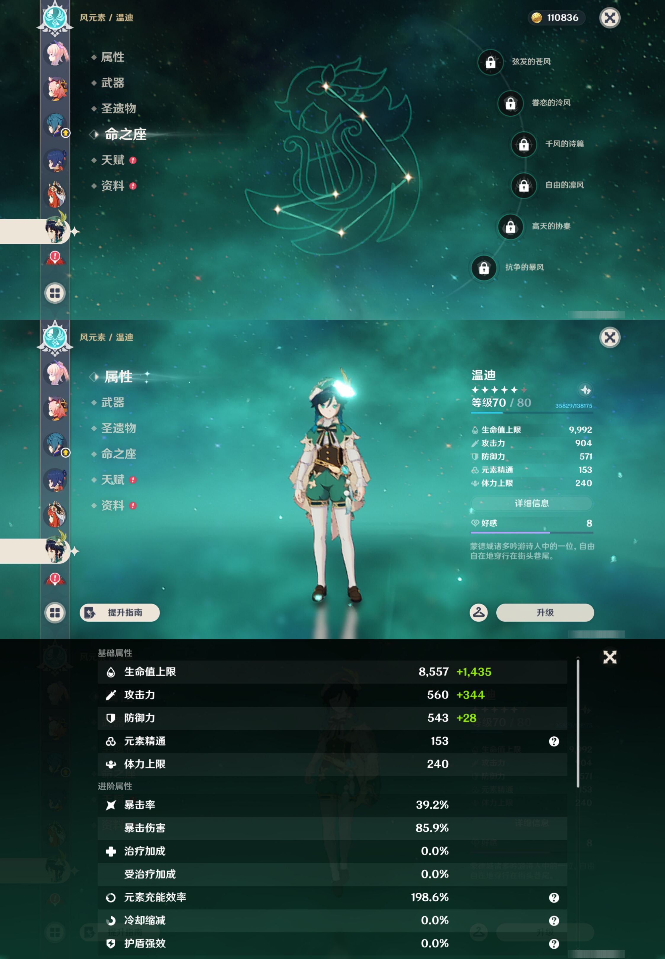 YSMK44548原神账号详情图35 YSMK44548原神账号详情图35