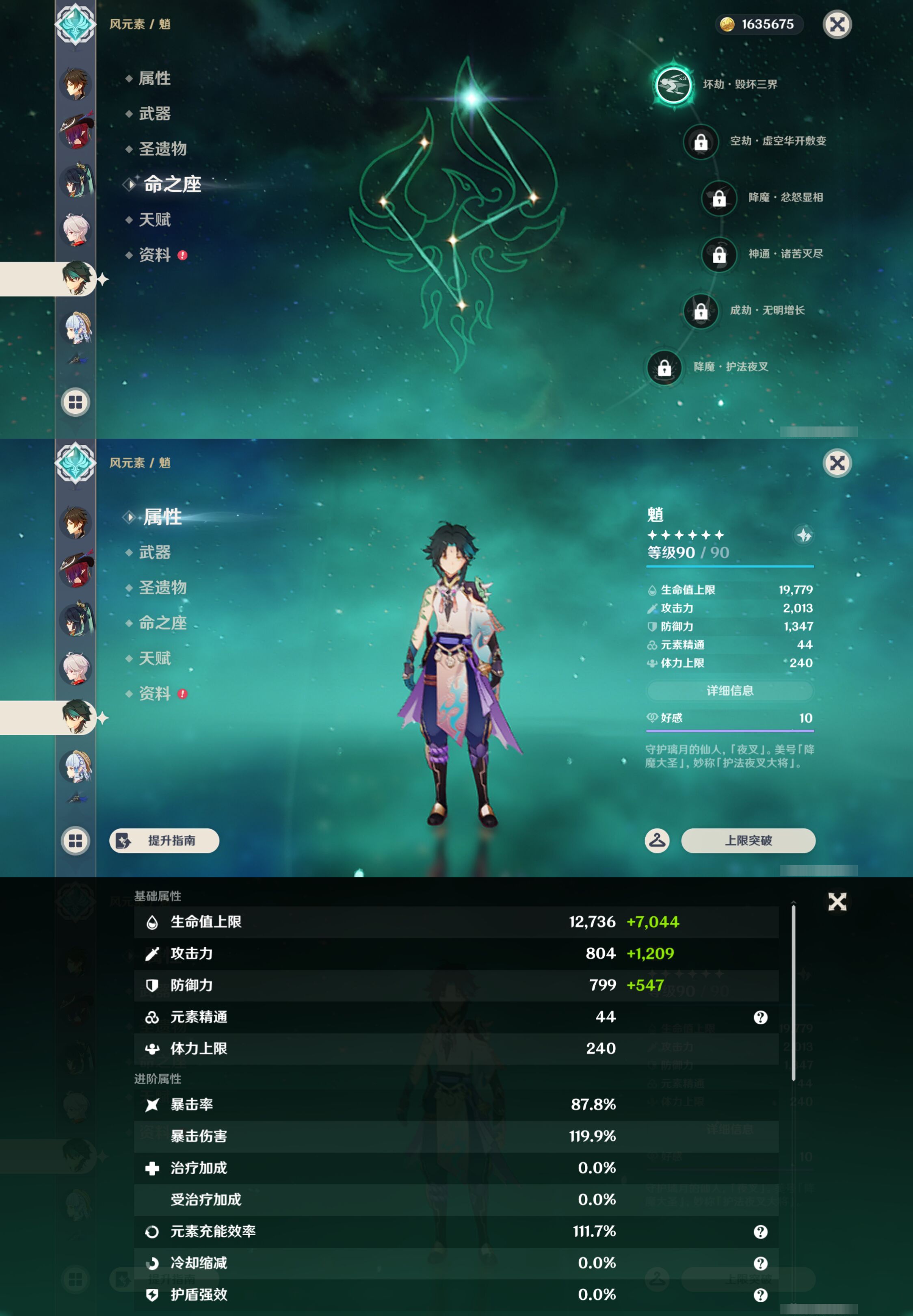 YSMK44488原神账号详情图18