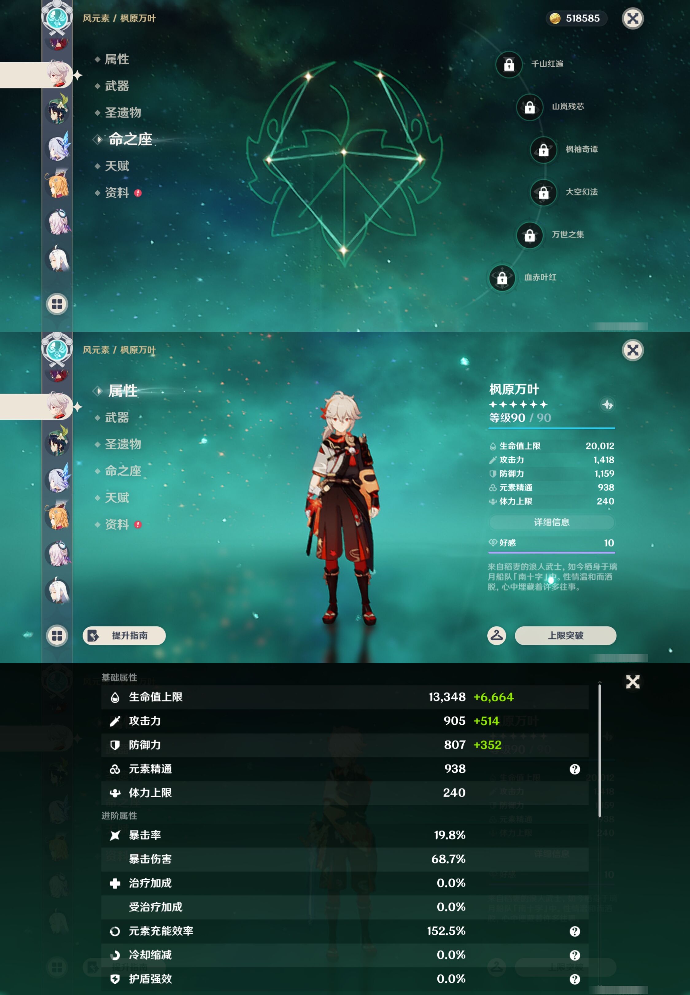 YSMK44485原神账号详情图12 YSMK44485原神账号详情图12