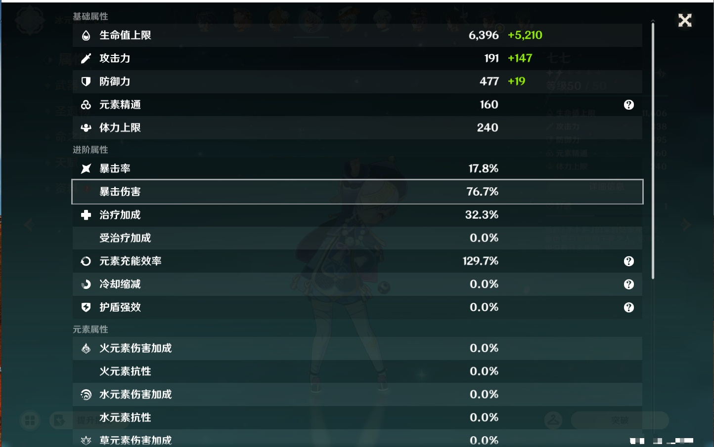 YSMK44496原神账号详情图8
