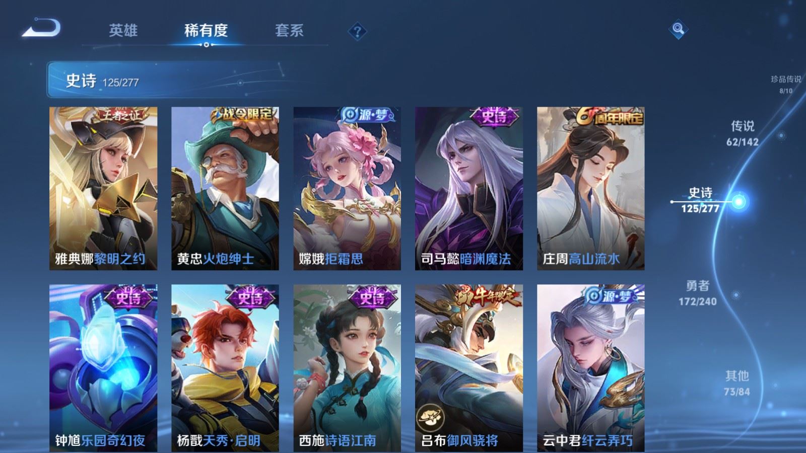 WZCMW4325035王者荣耀账号详情图20