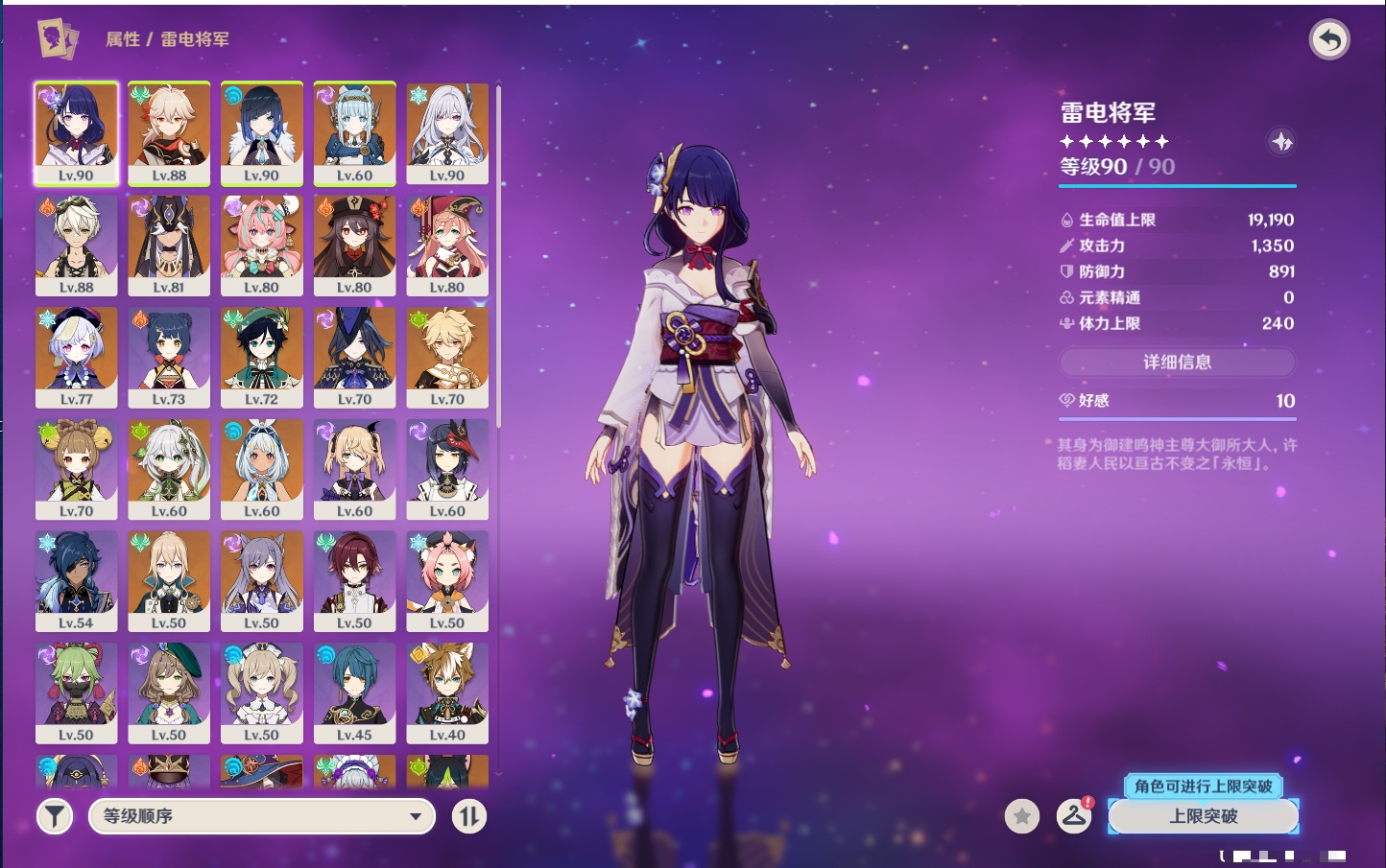YSMK44552原神账号详情图35