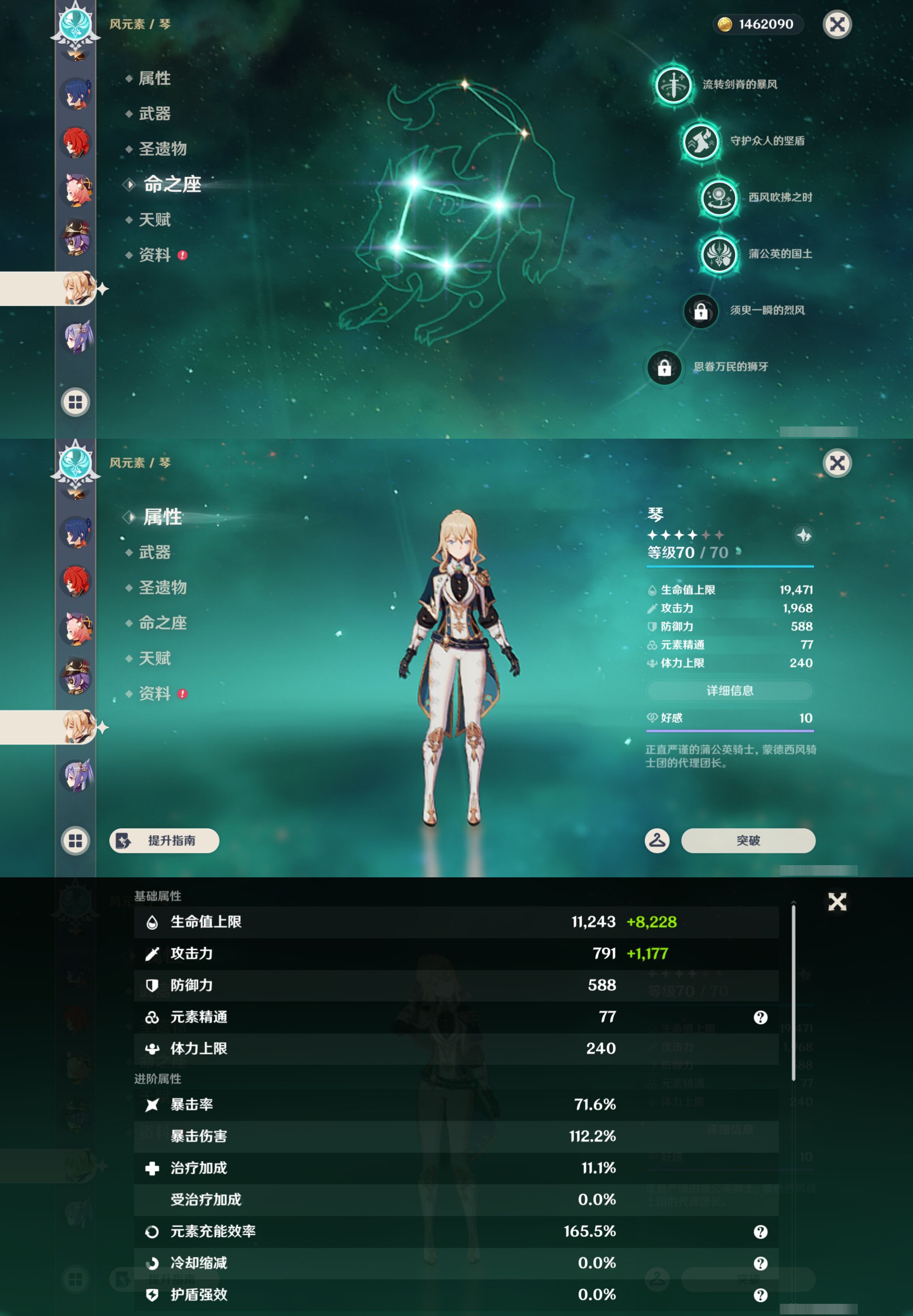 YSMK44560原神账号详情图29
