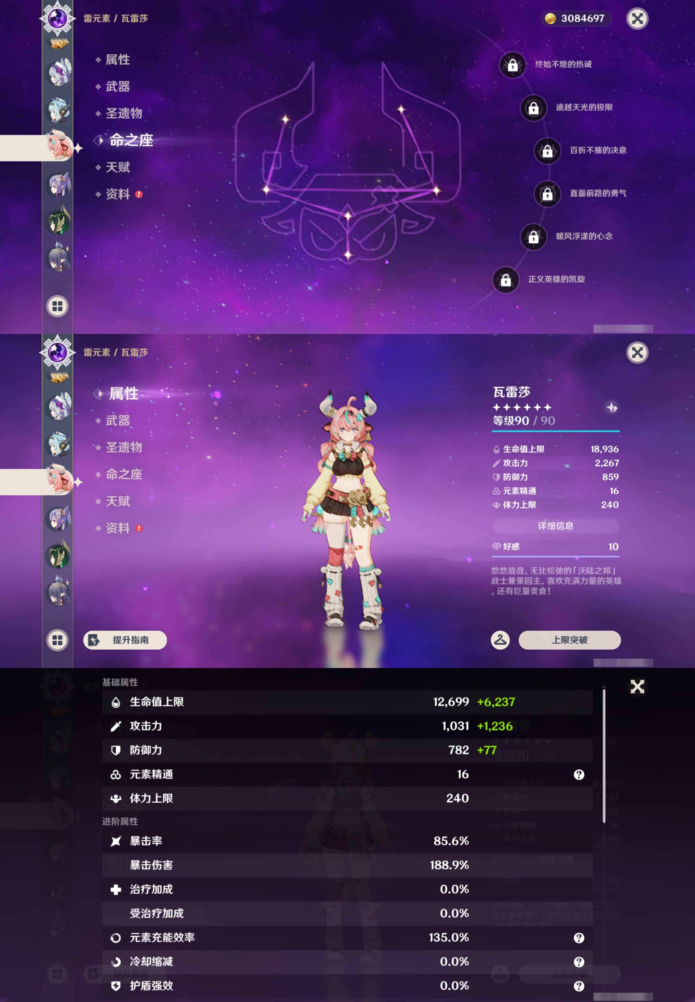 YSMK44572原神账号详情图17 YSMK44572原神账号详情图17