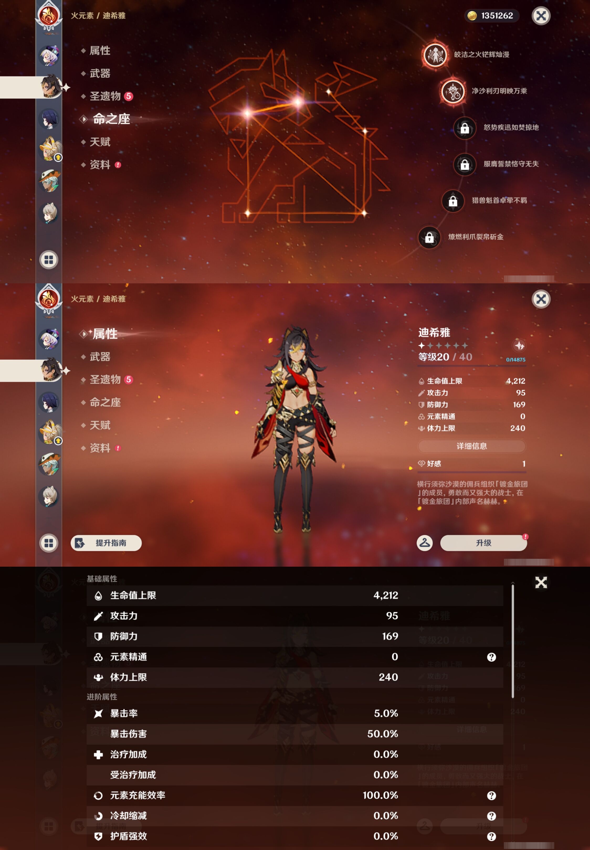 YSMK44486原神账号详情图36
