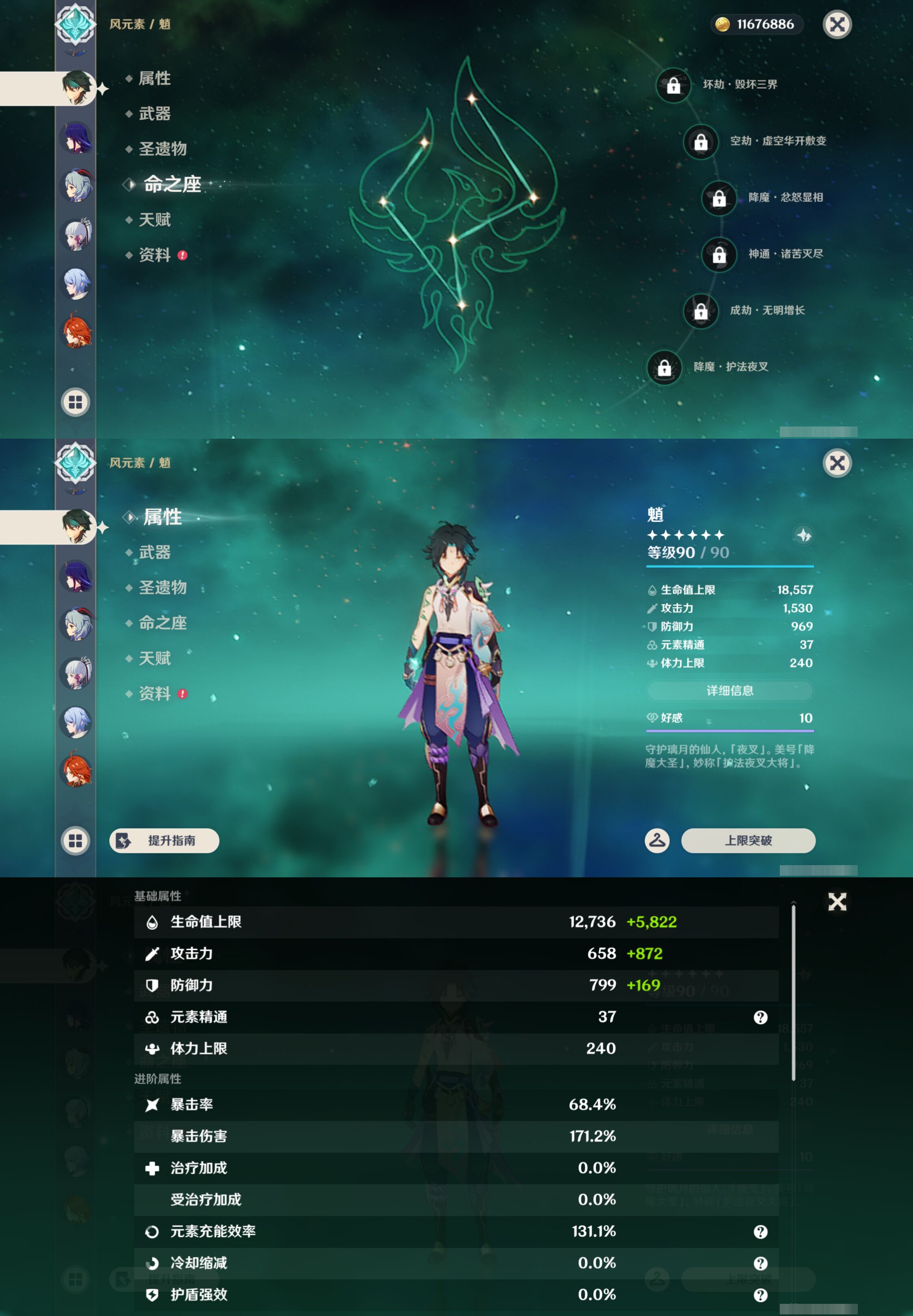 YSMK44402原神账号详情图12
