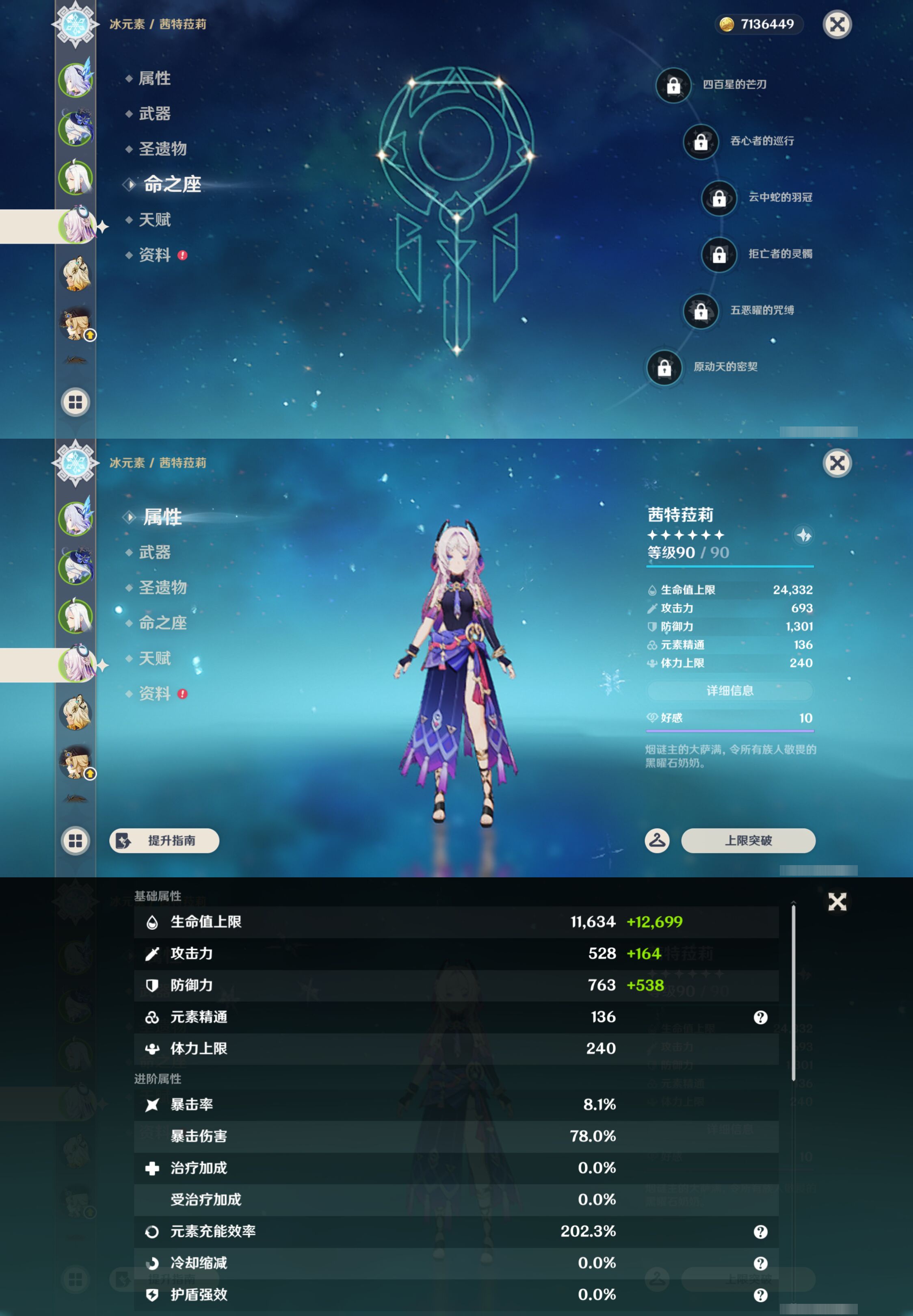 YSMK44449原神账号详情图11