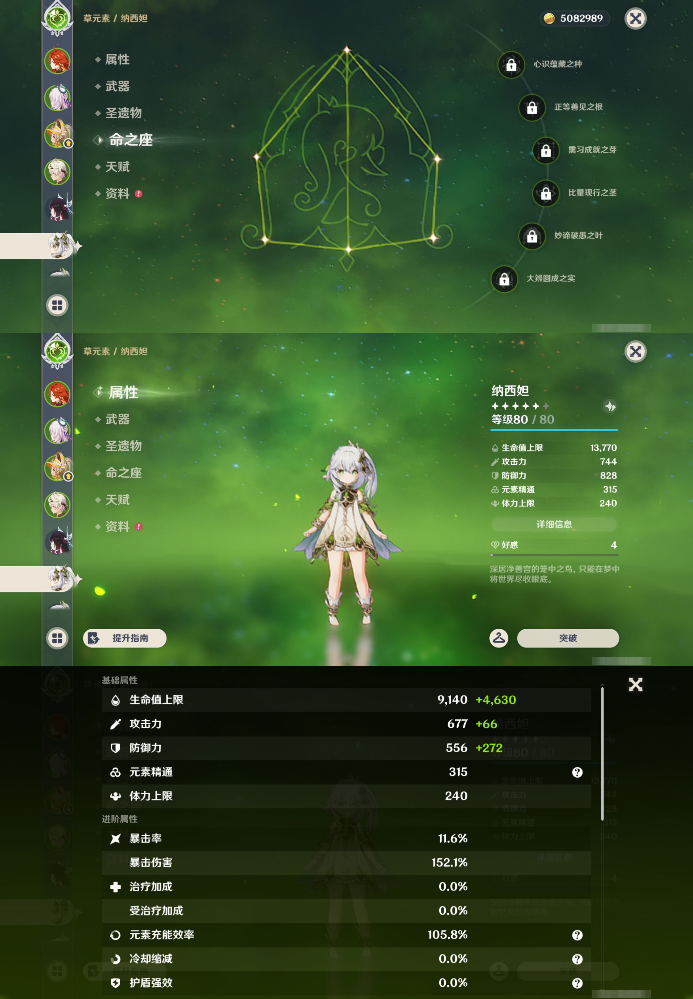 YSMK44470原神账号详情图11 YSMK44470原神账号详情图11