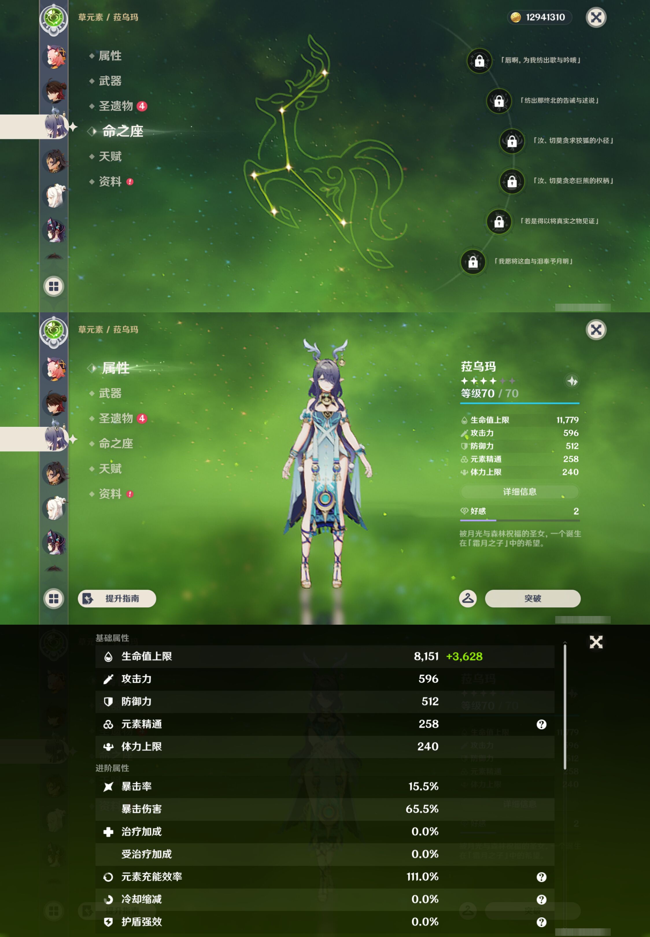 YSMK44586原神账号详情图34